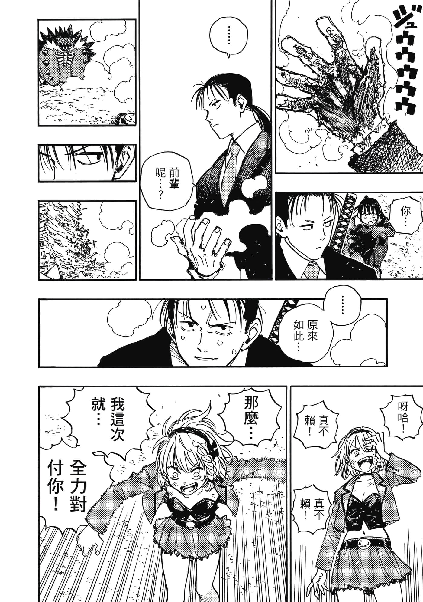 第 61 页