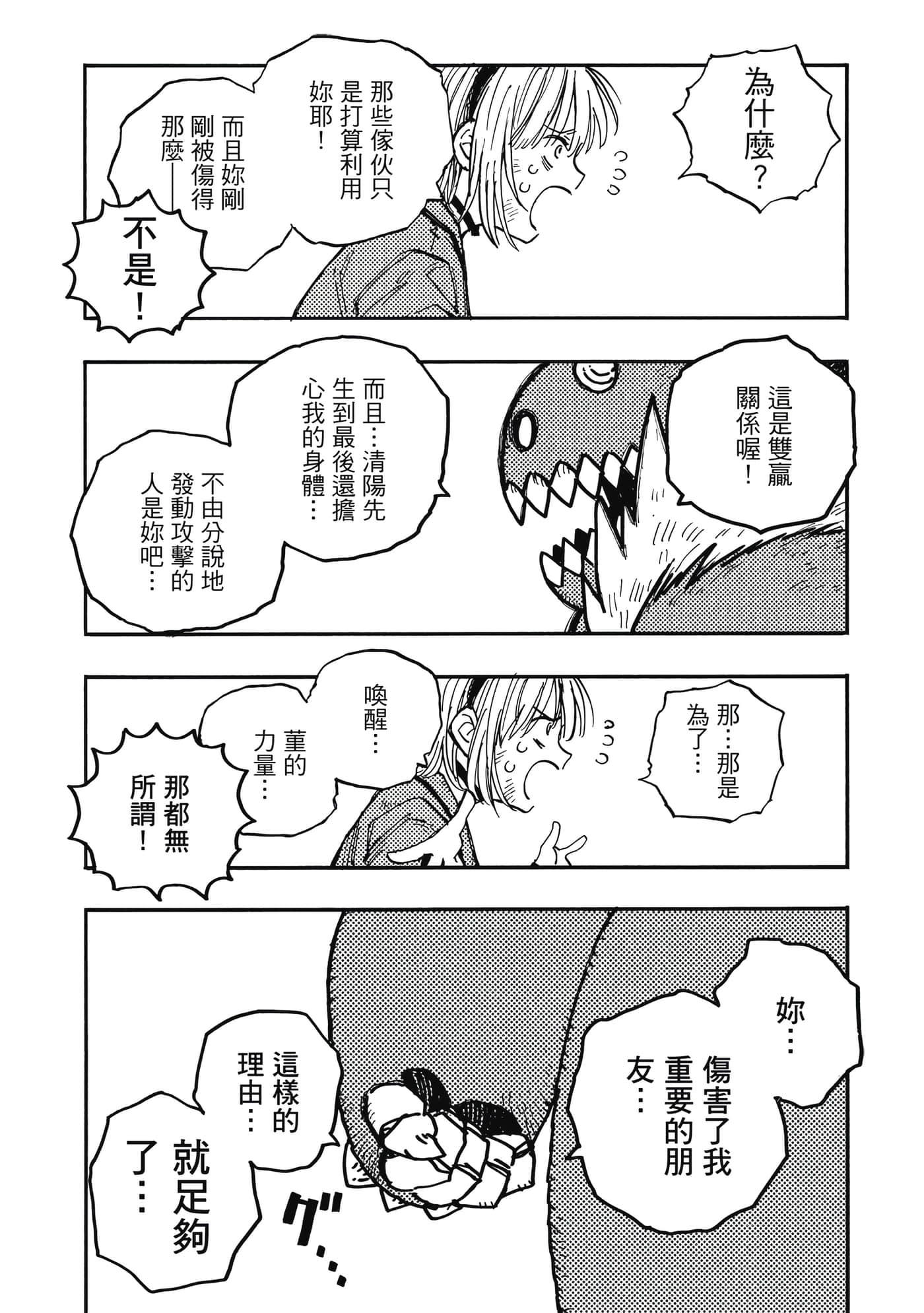 第 63 页