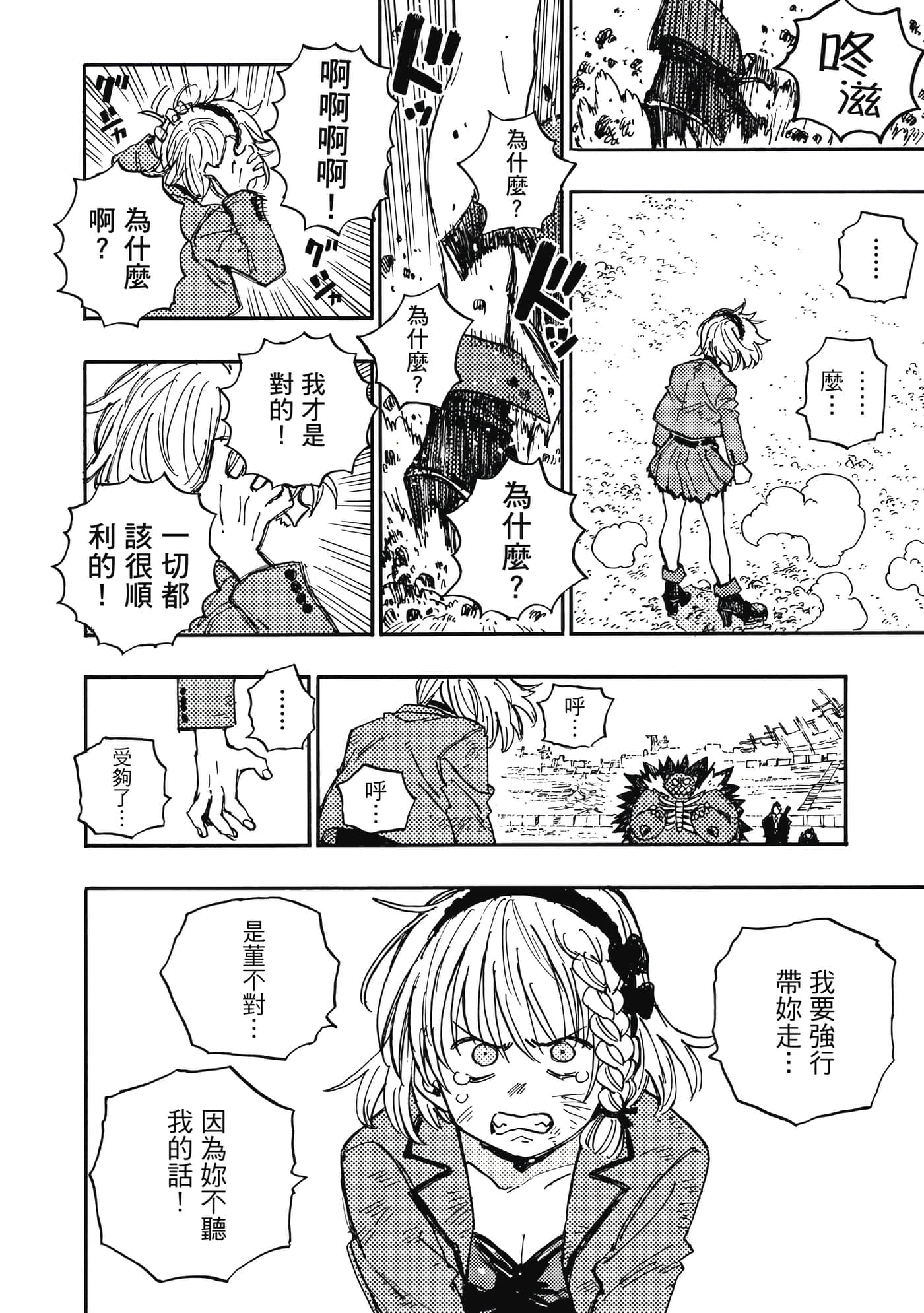第 65 页