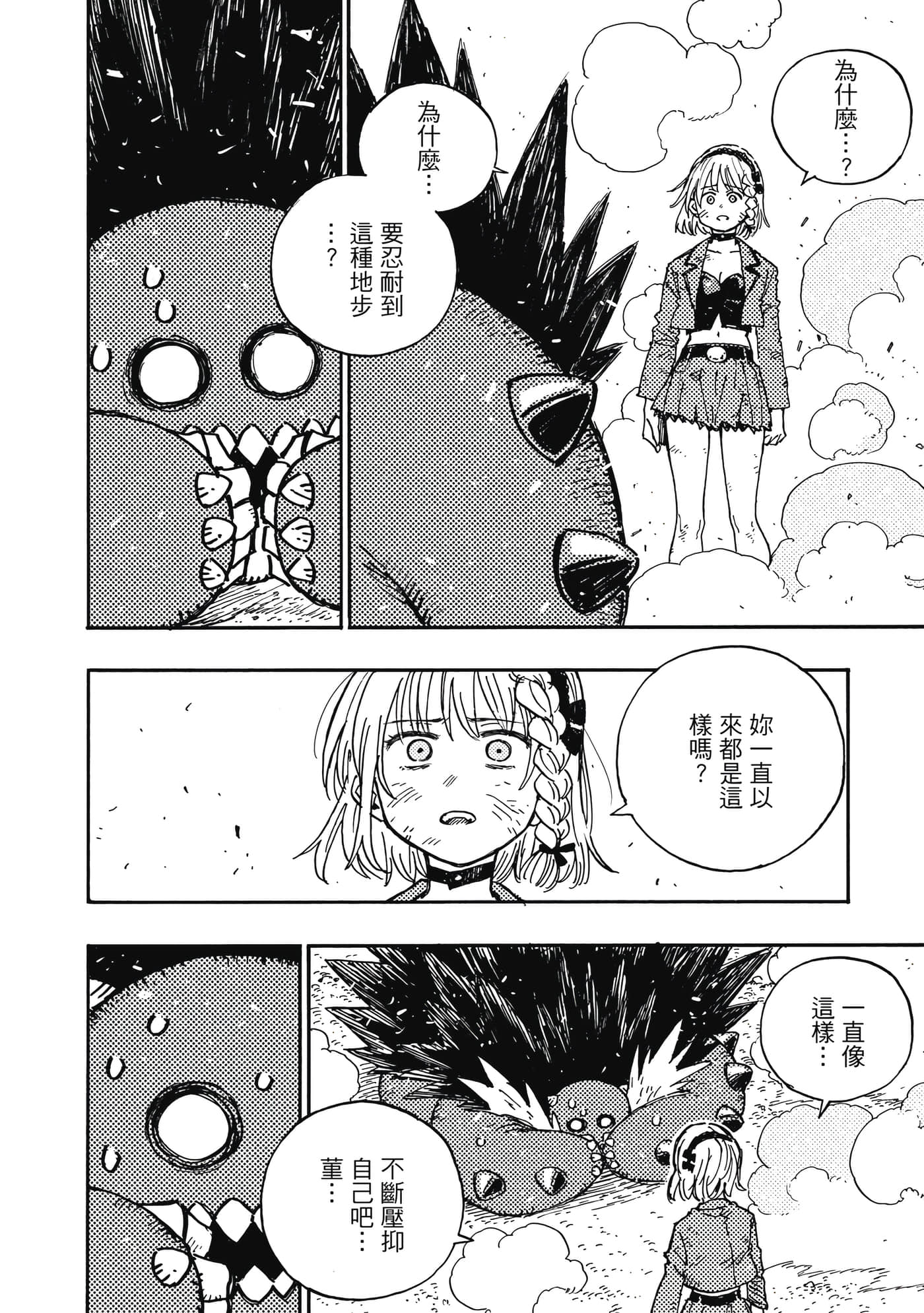 第 71 页