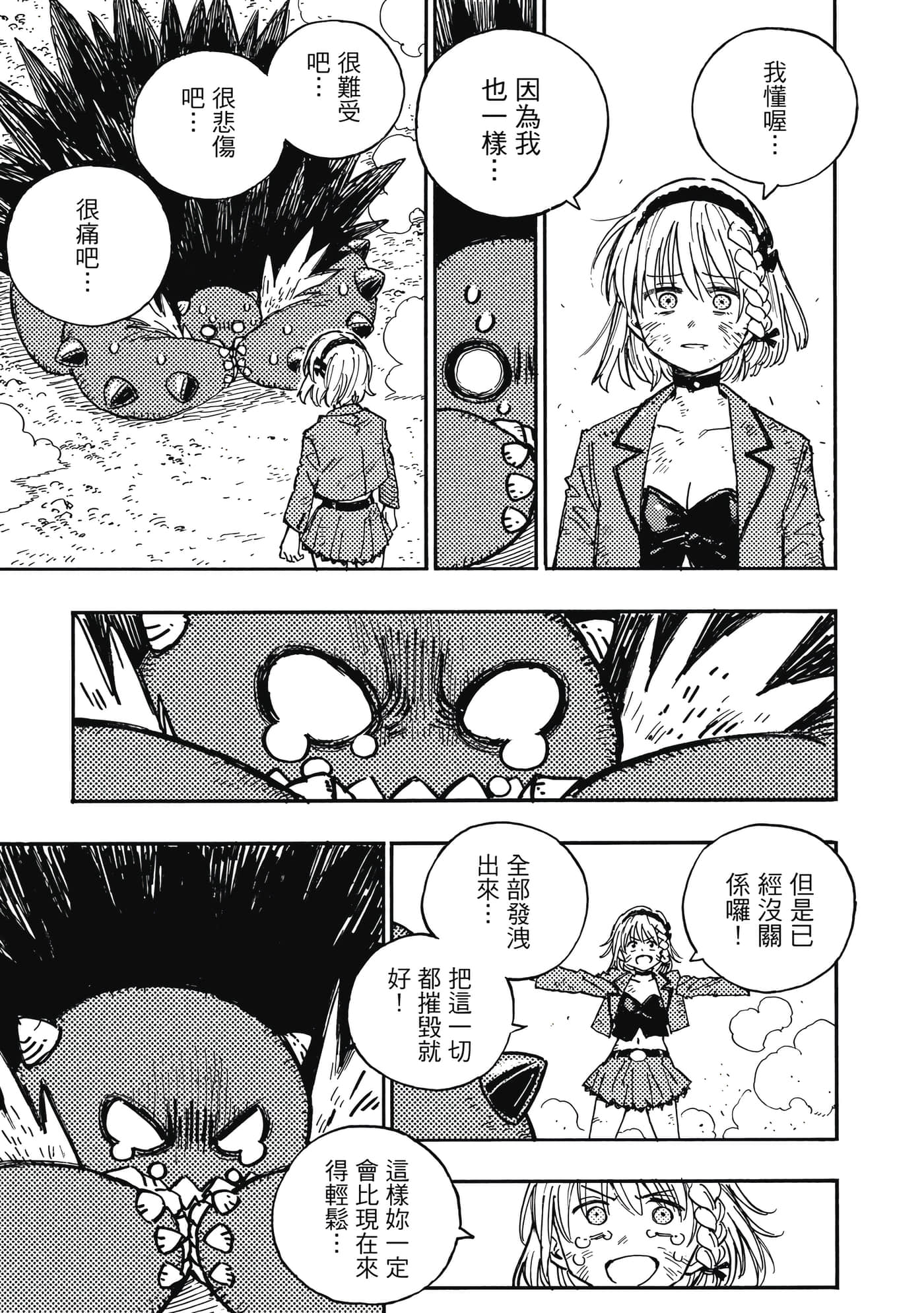 第 72 页