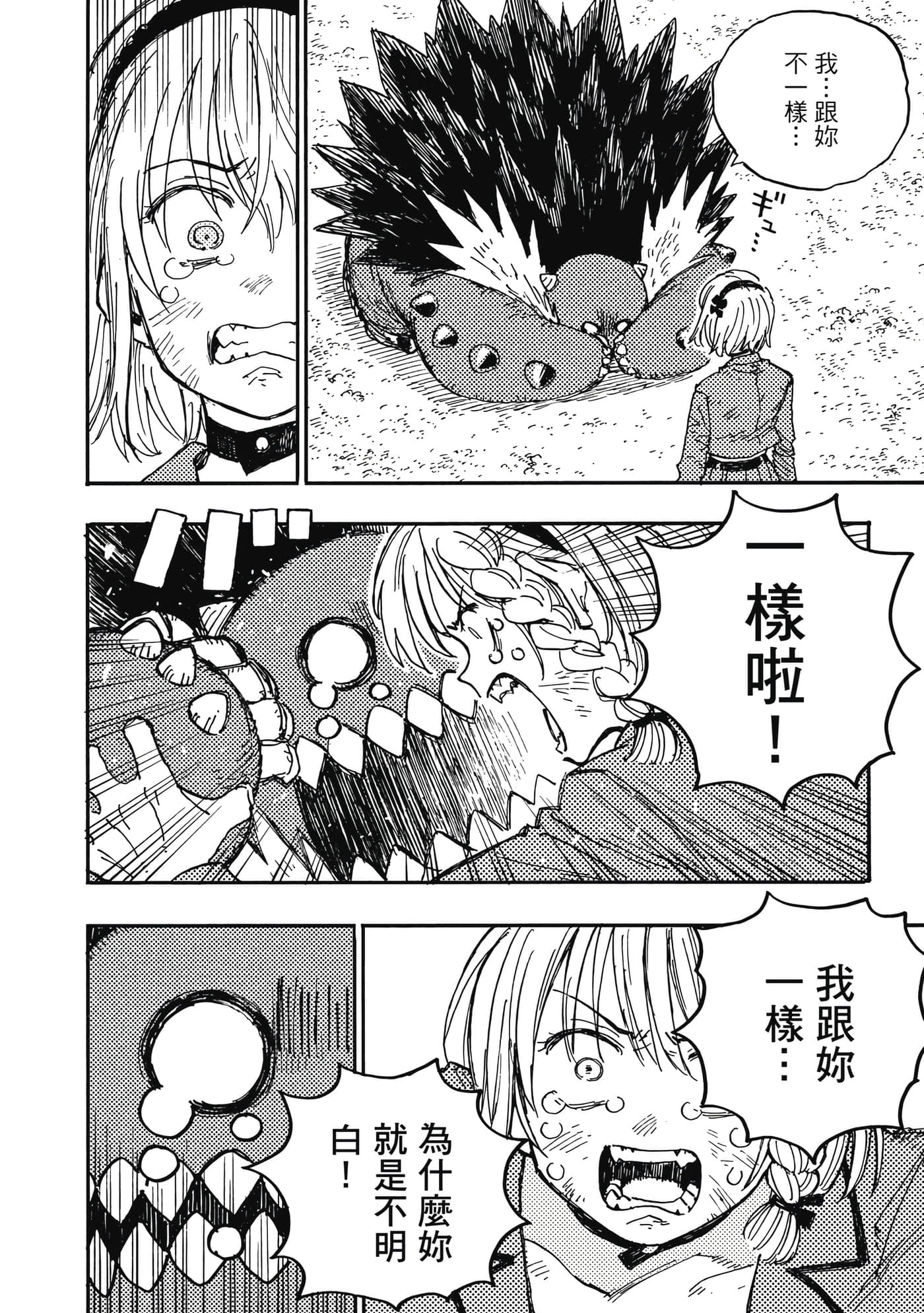 第 73 页