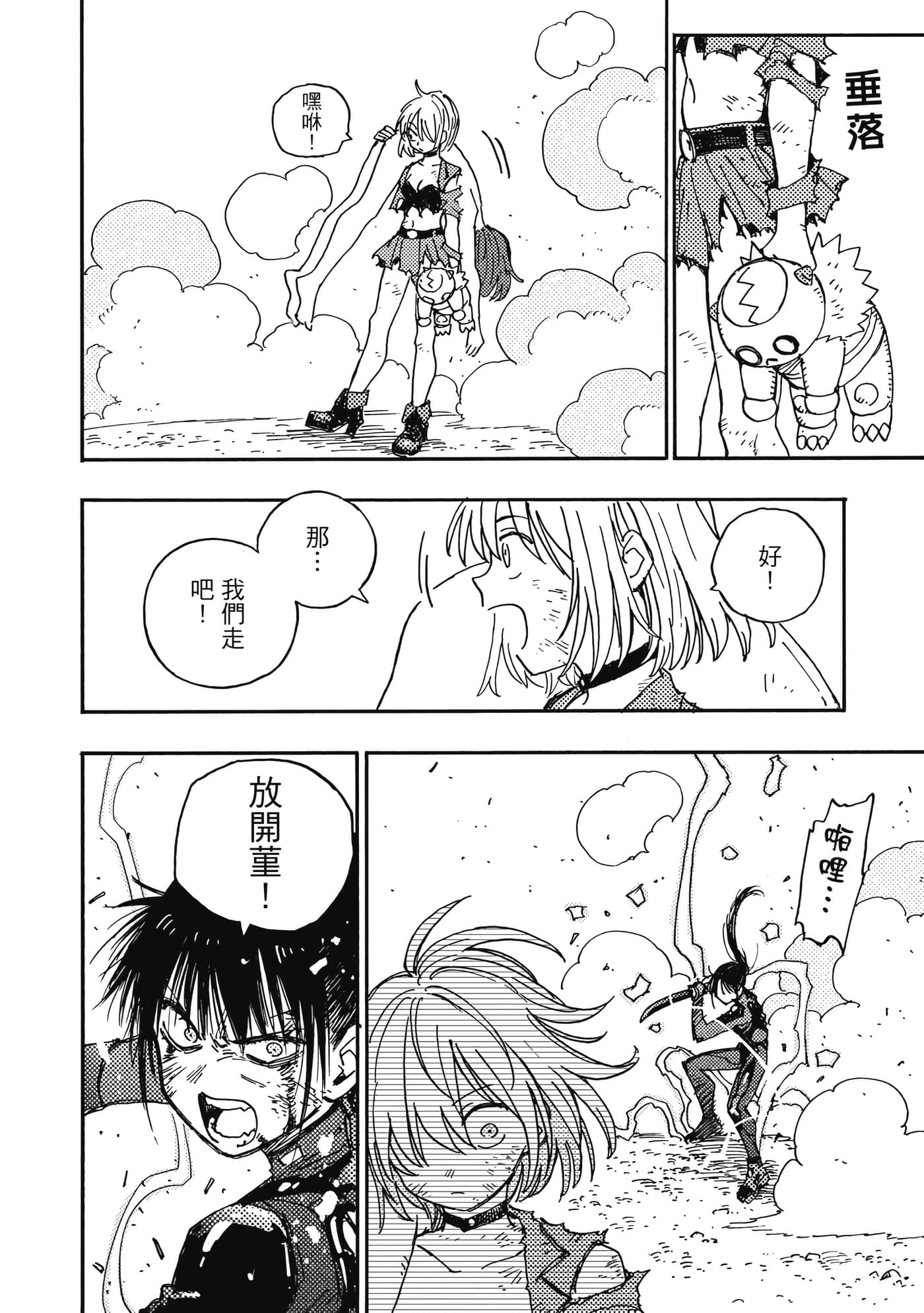 第 83 页