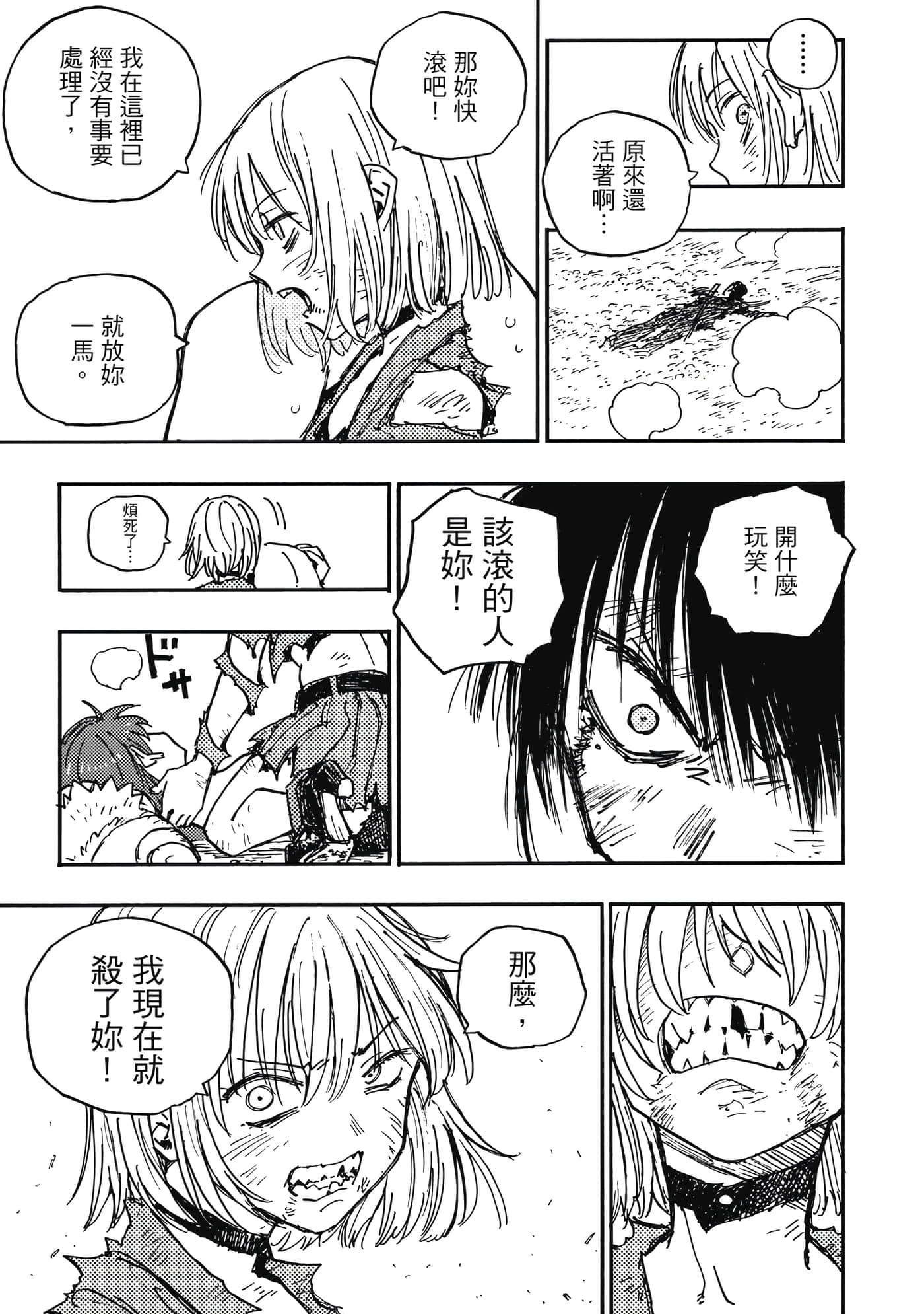 第 84 页