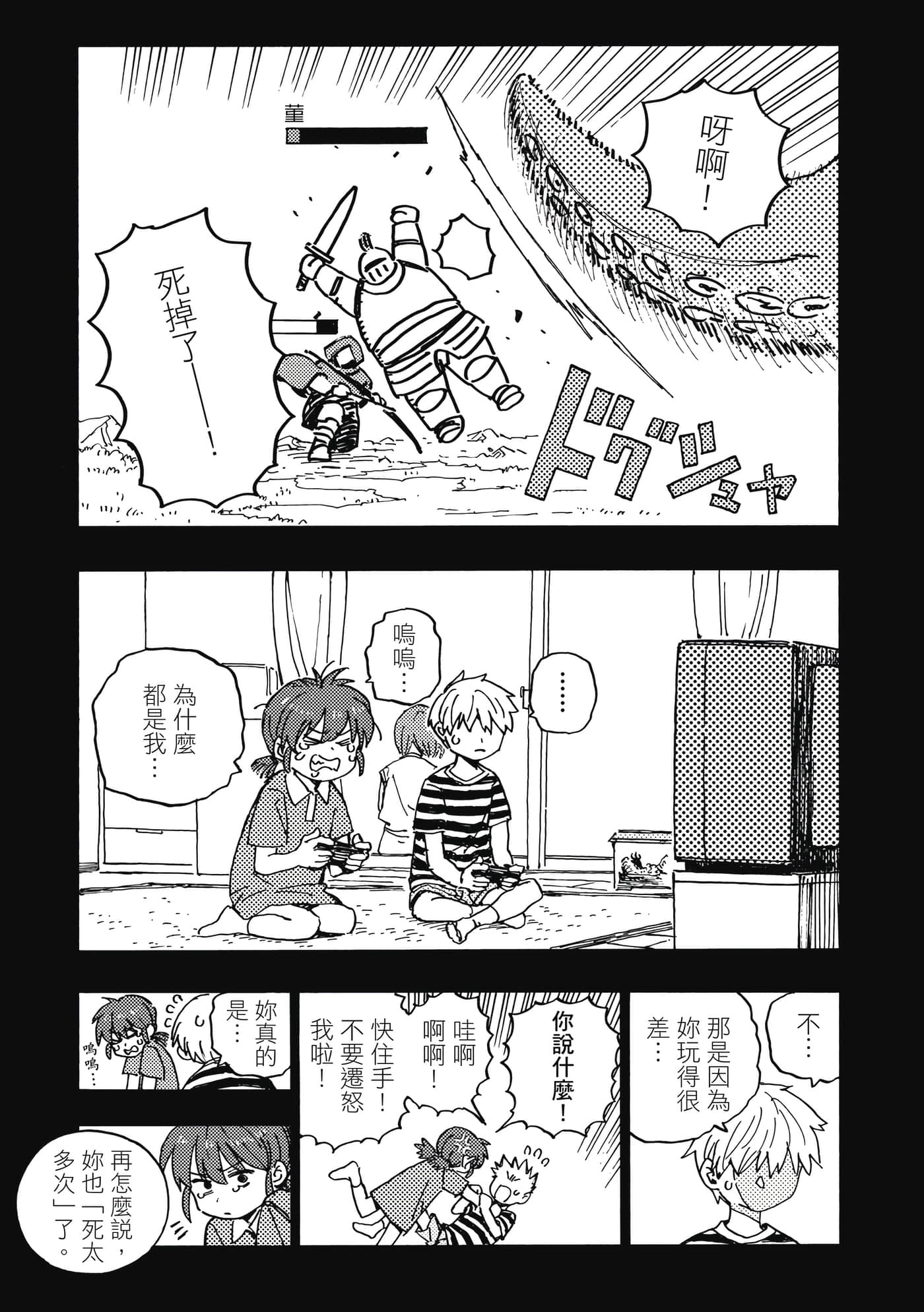 第 86 页