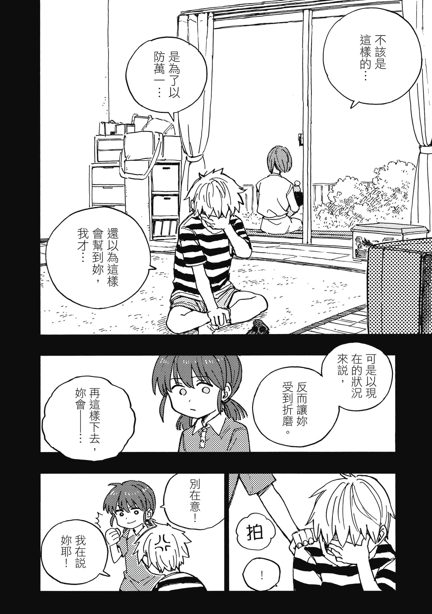 第 87 页