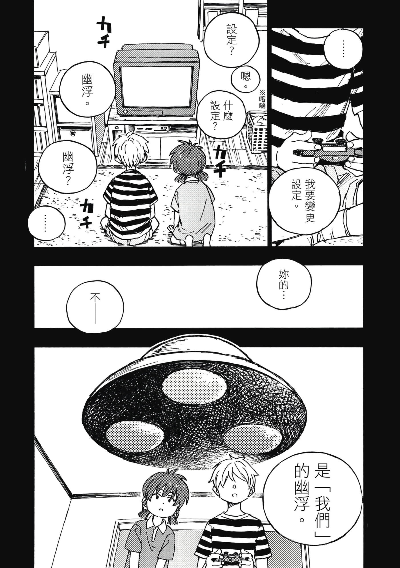 第 88 页