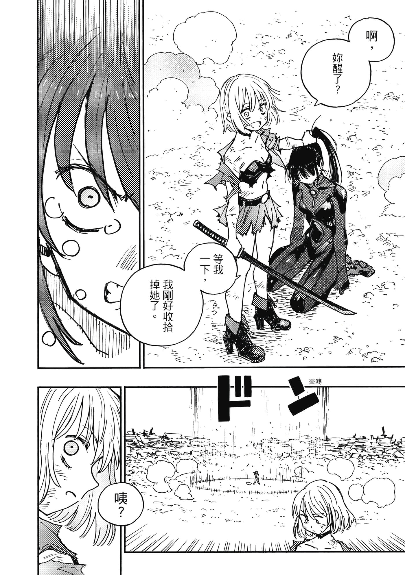 第 93 页