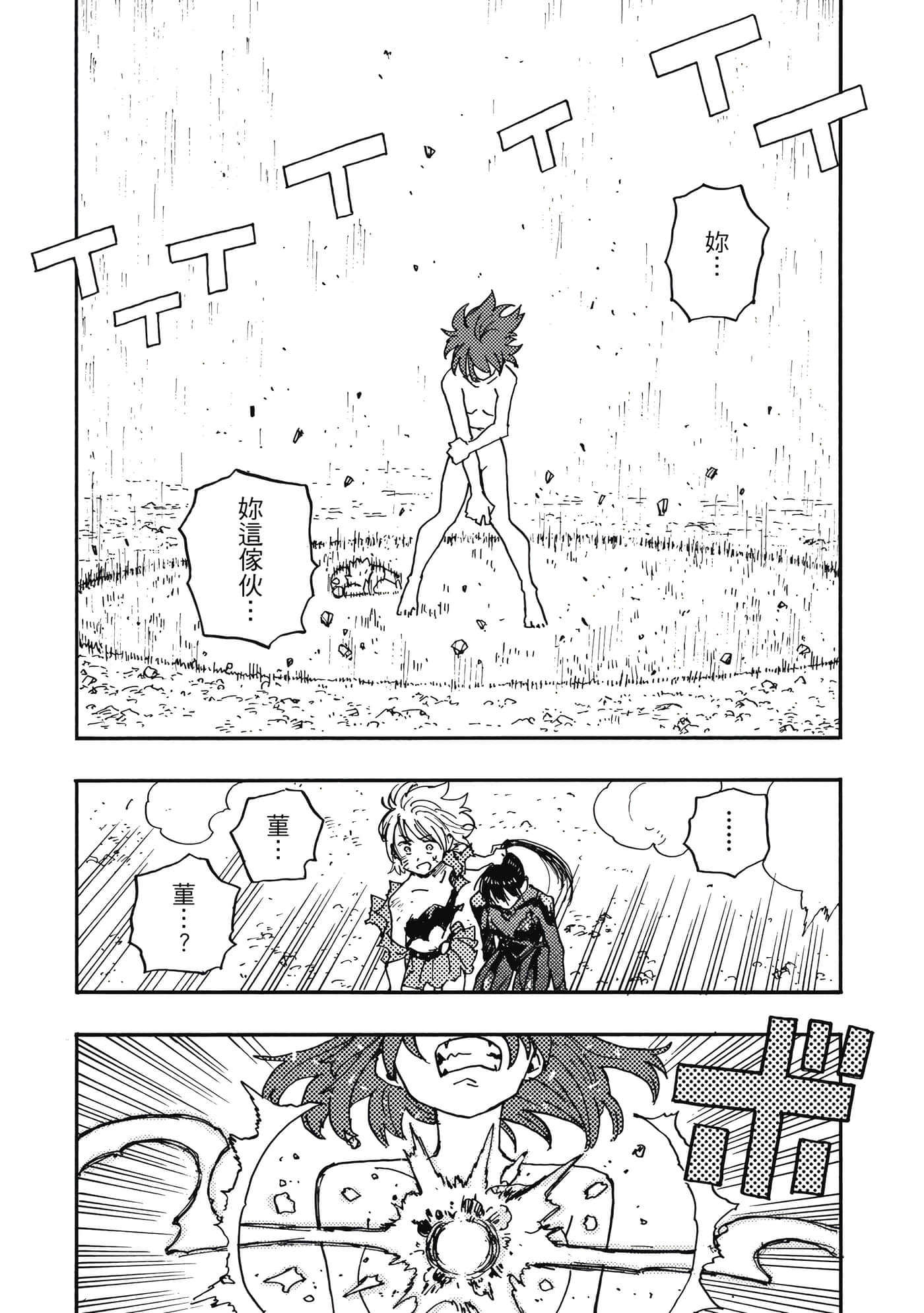 第 94 页