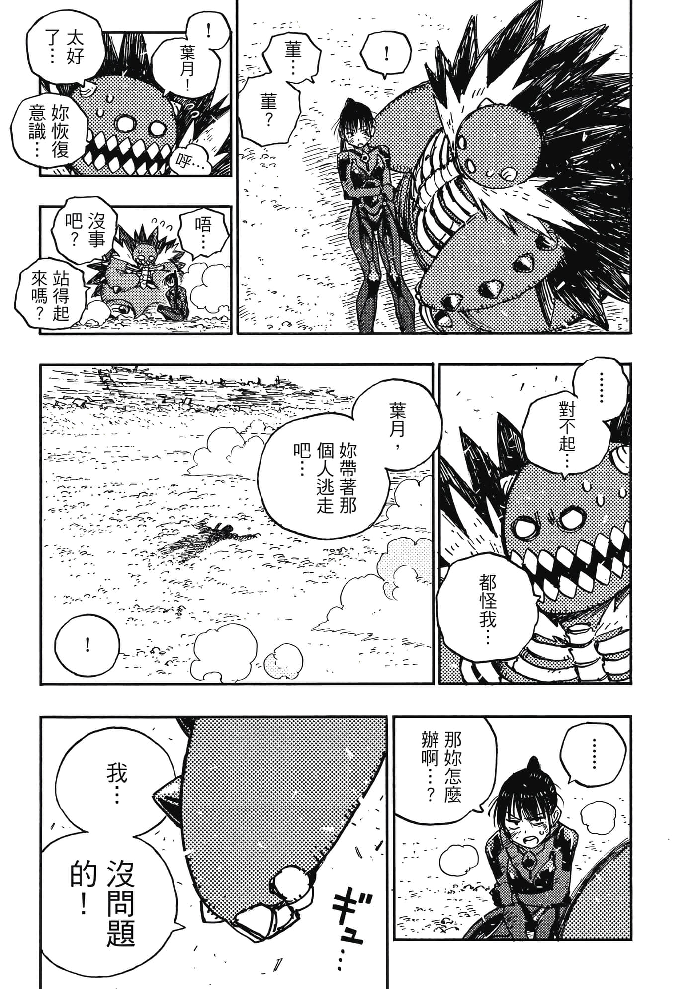 第 102 页