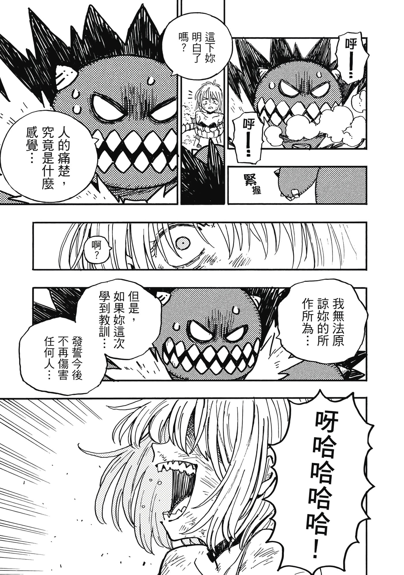 第 110 页