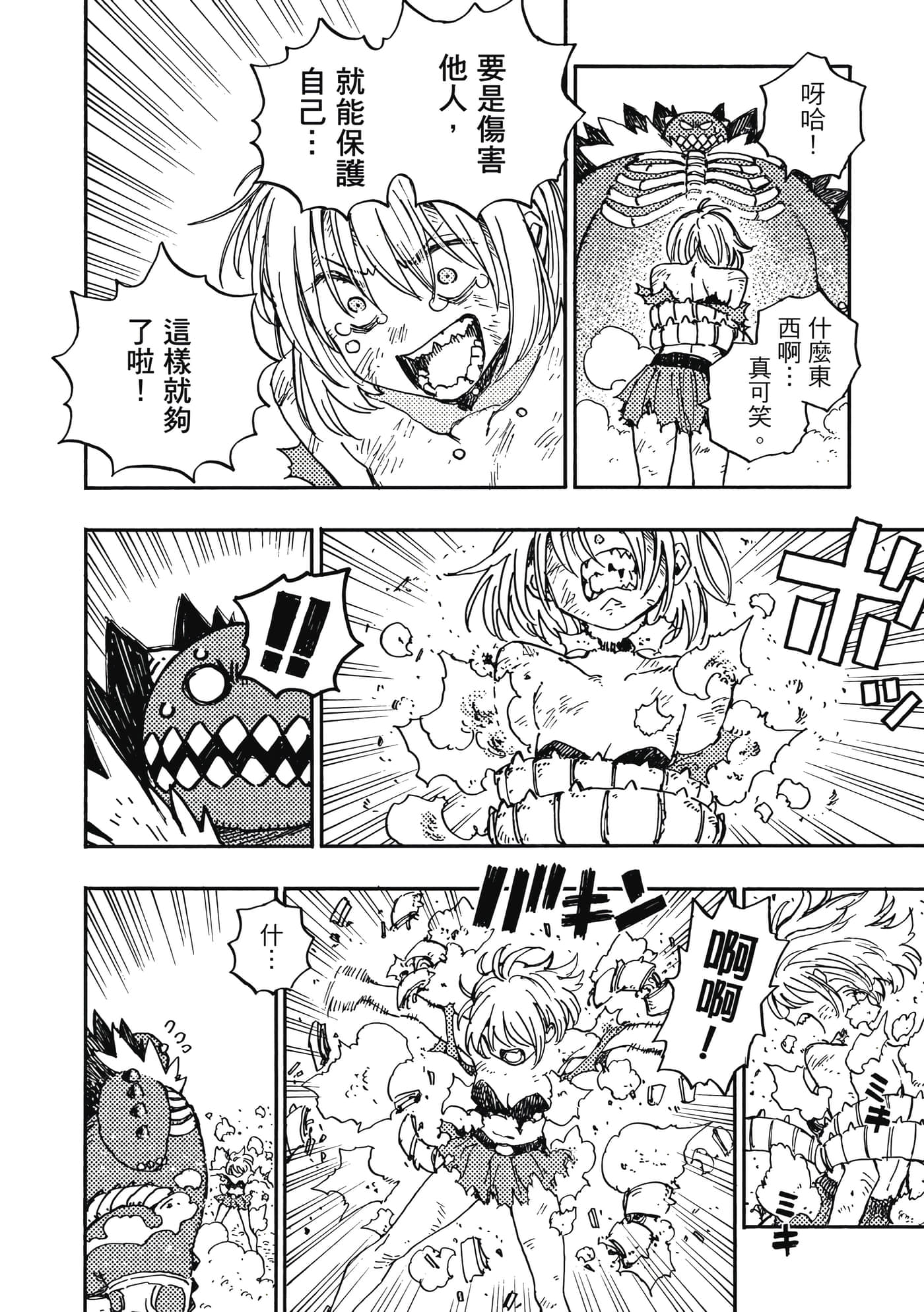 第 111 页