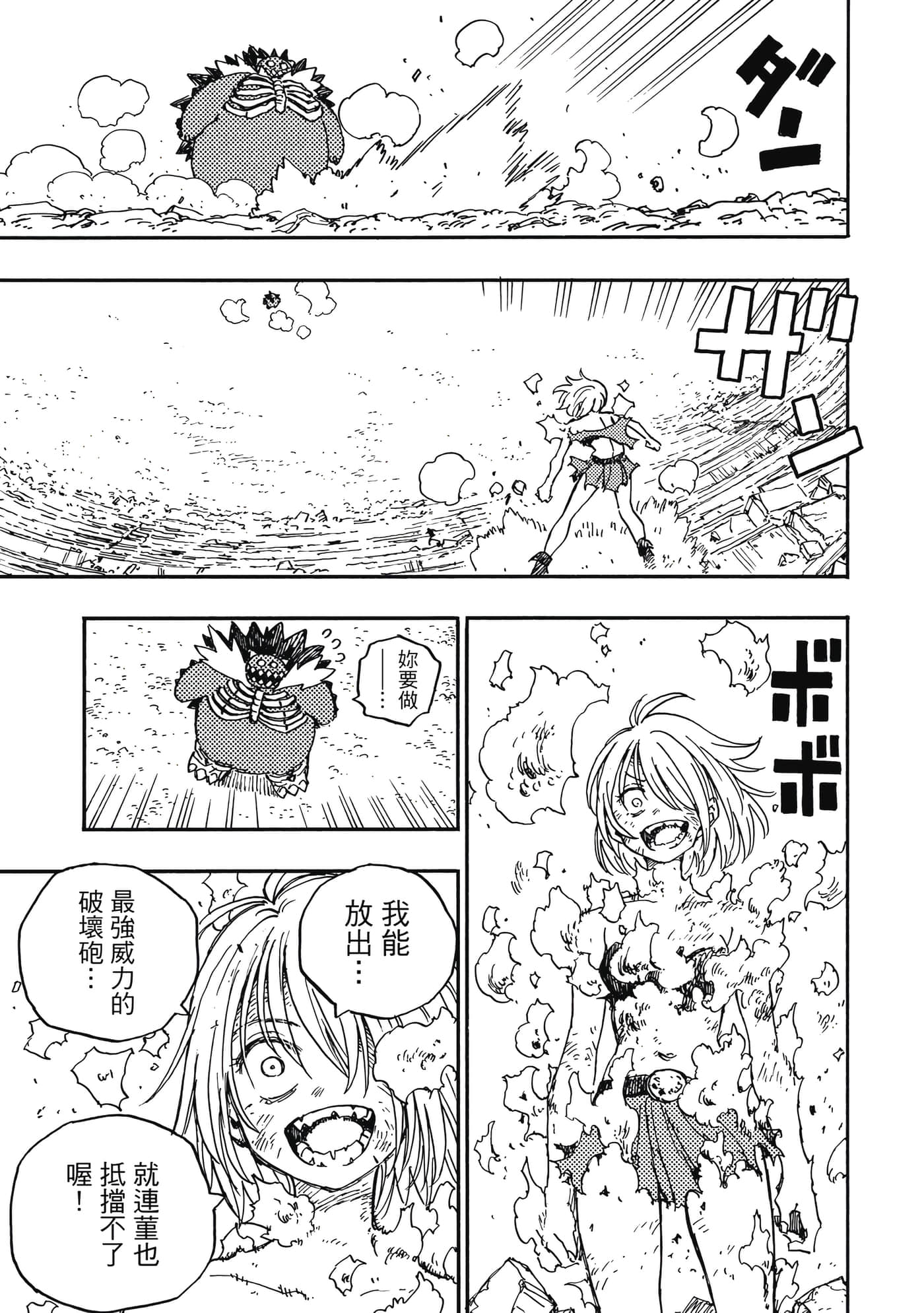 第 112 页
