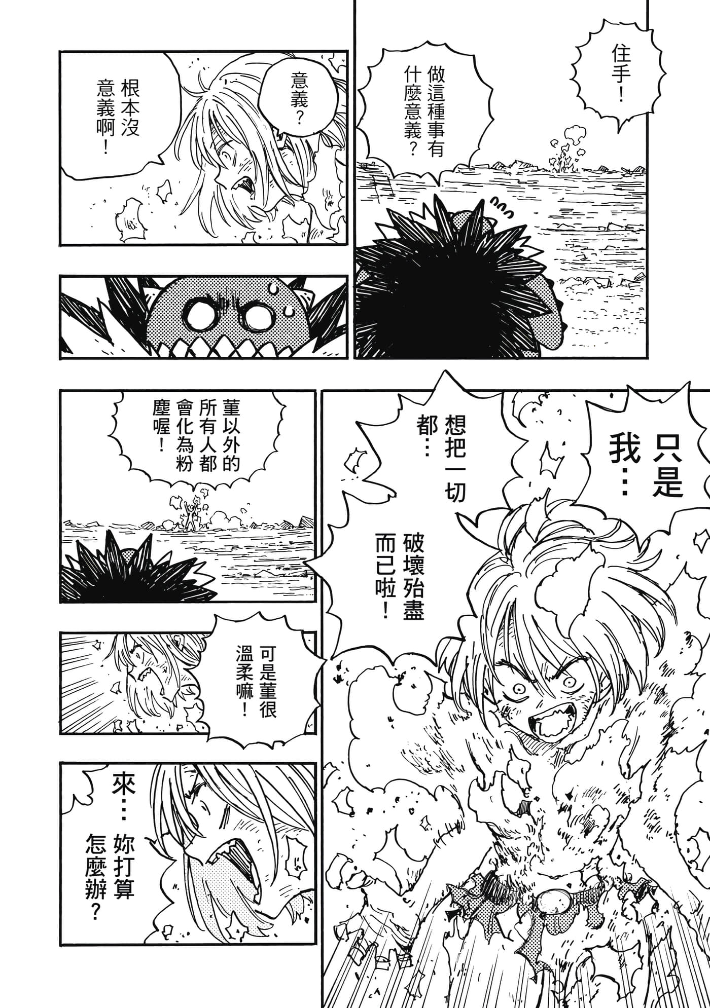 第 113 页
