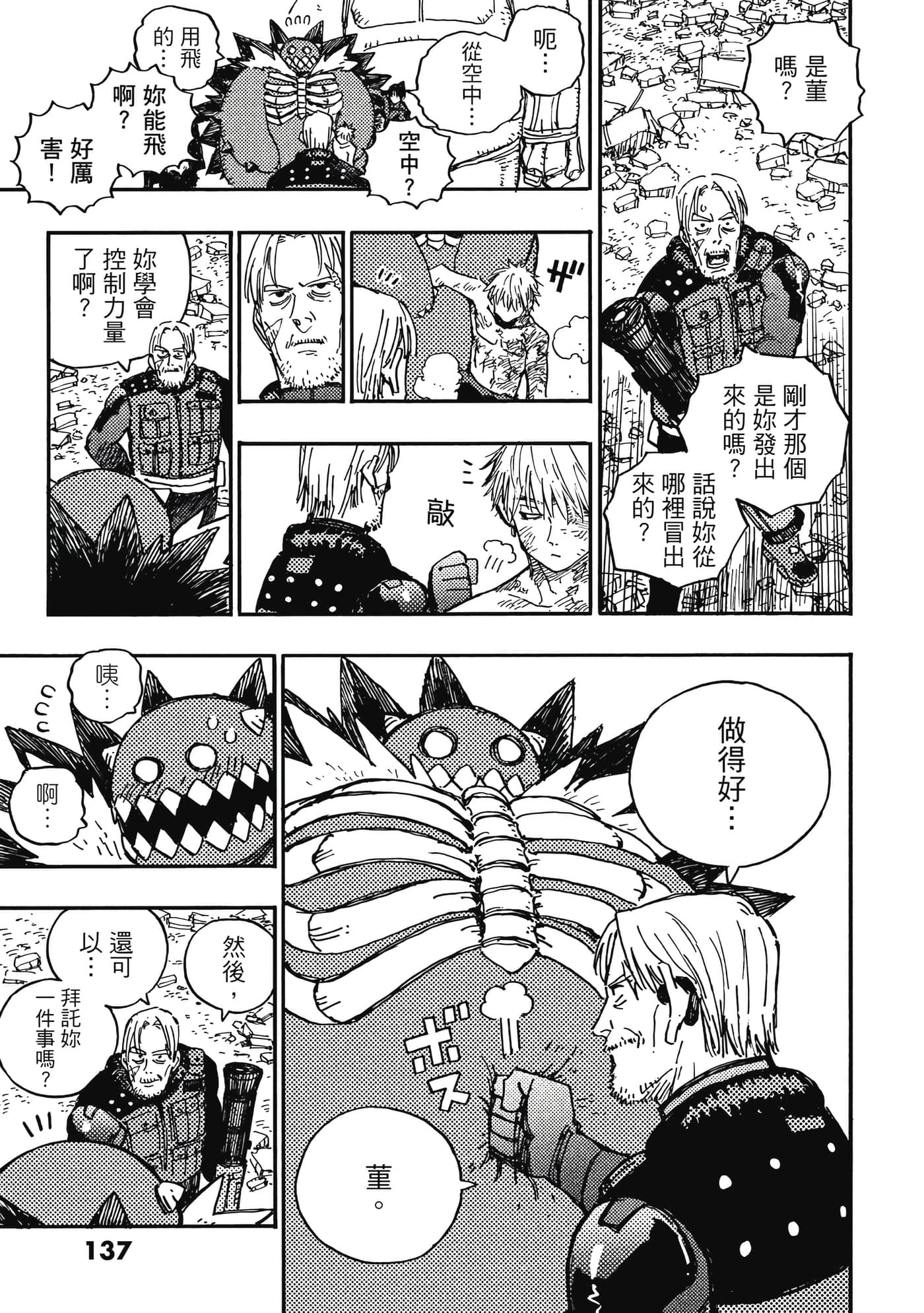 第 138 页