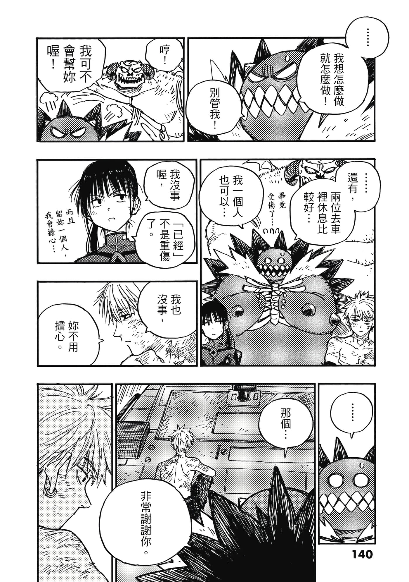 第 141 页