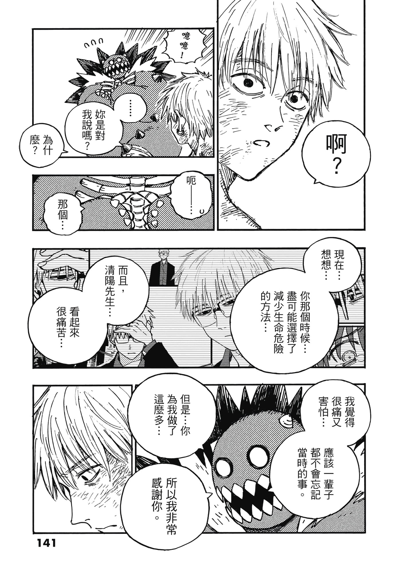 第 142 页