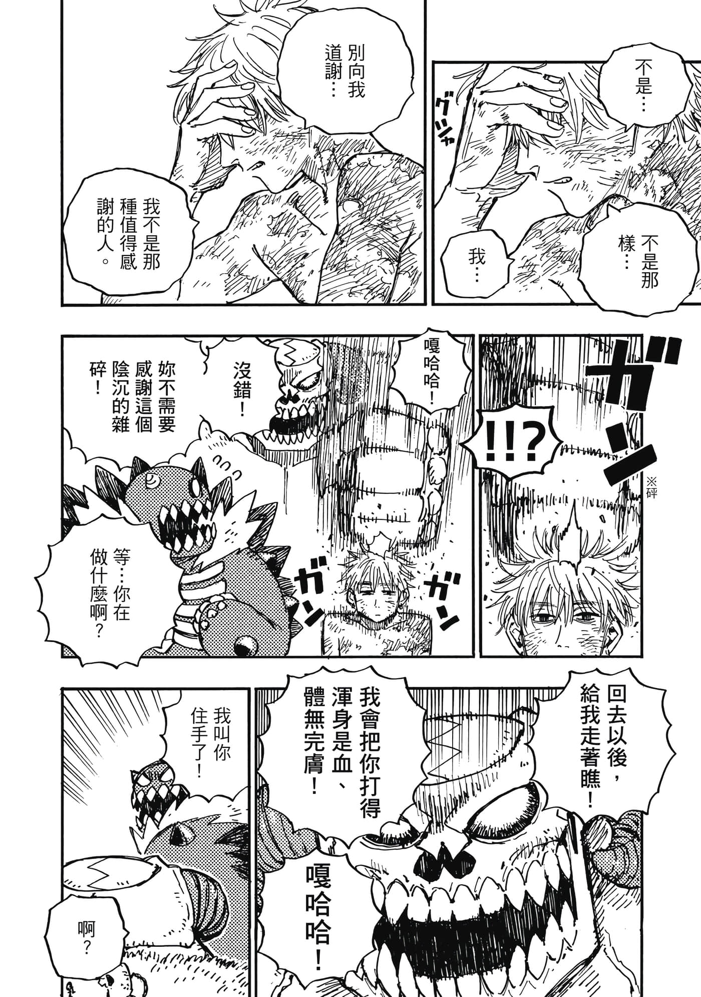第 143 页
