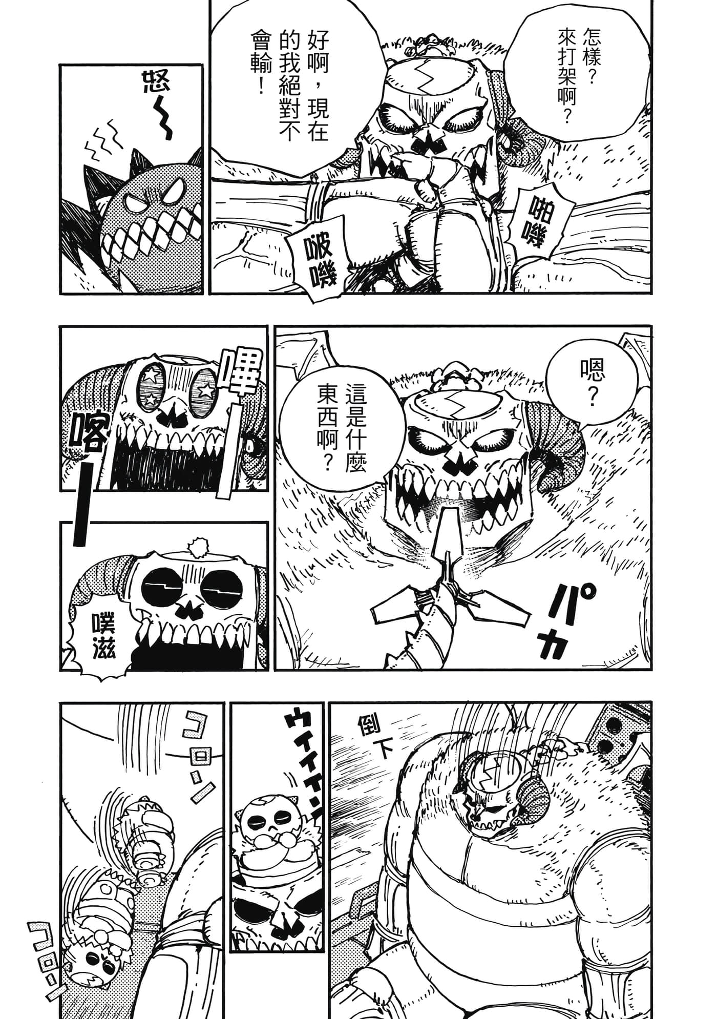 第 144 页