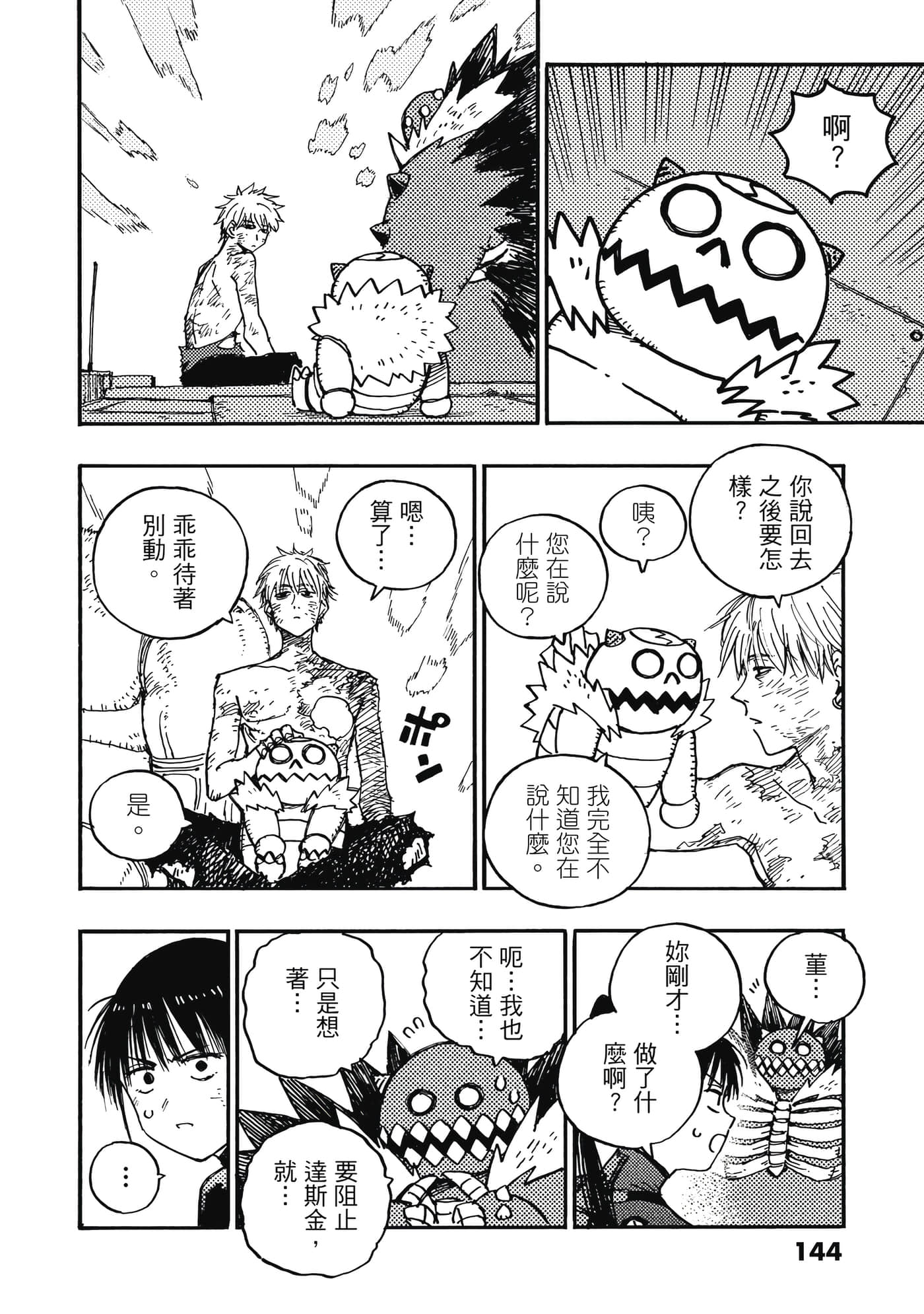 第 145 页