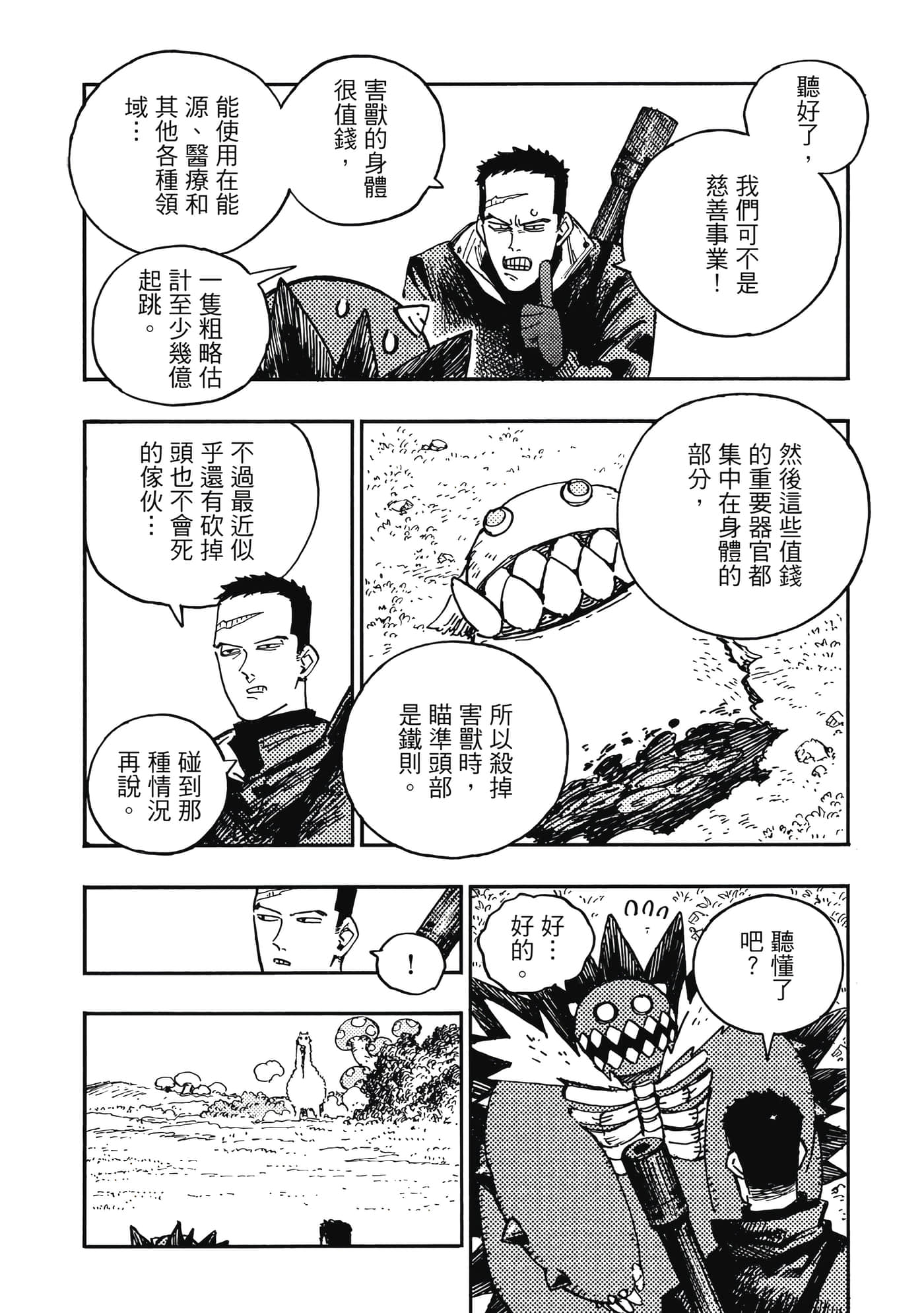 第 151 页