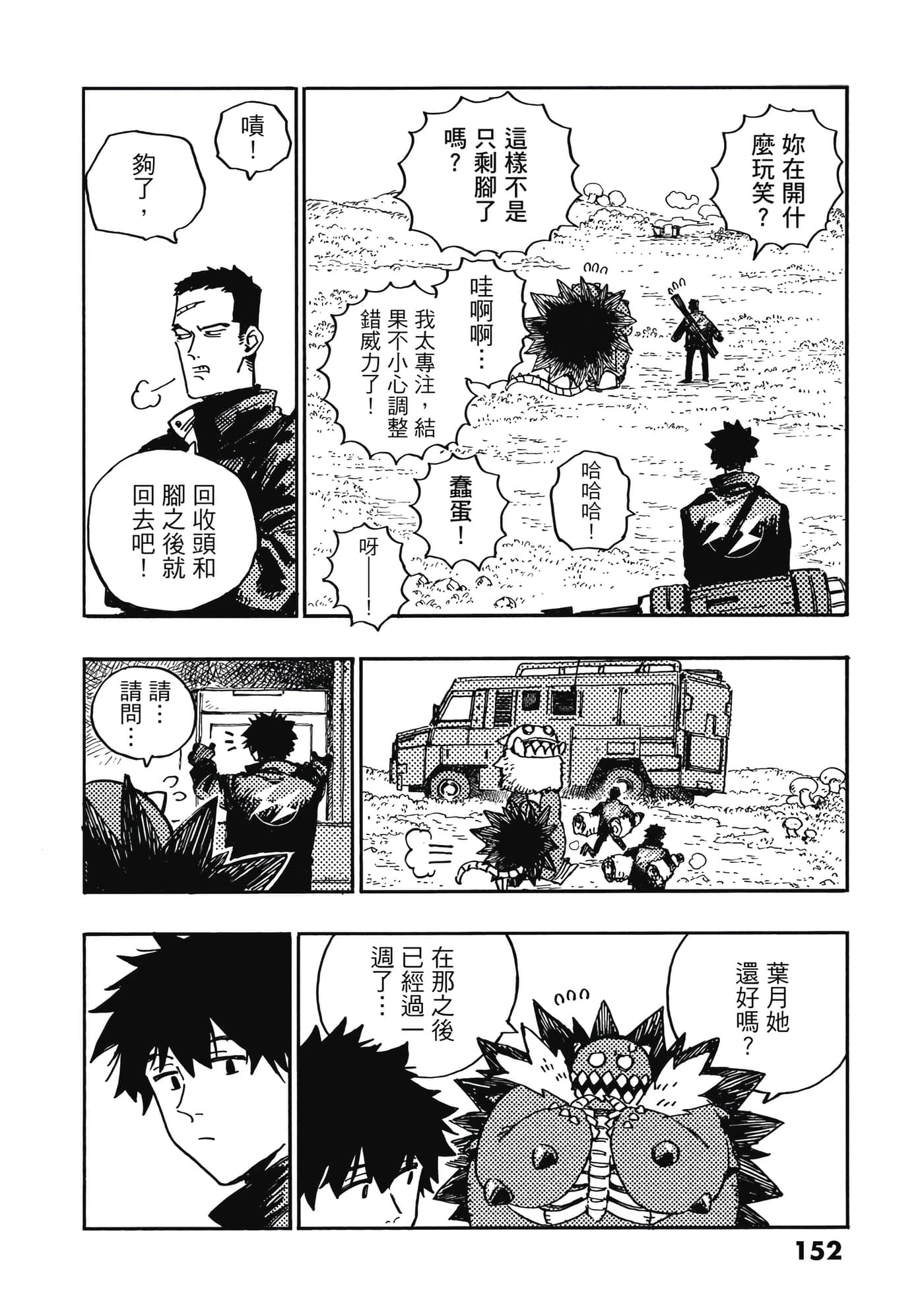 第 153 页