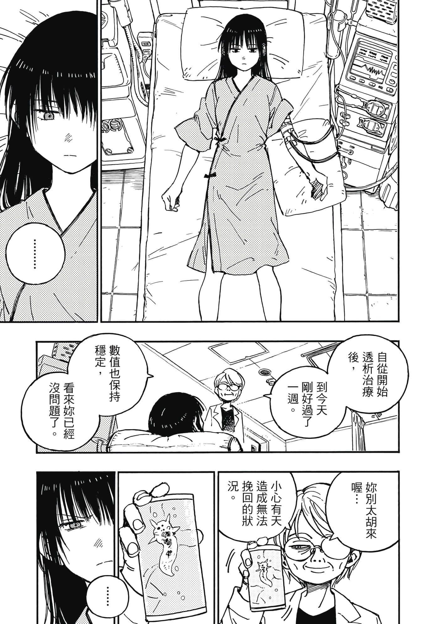第 154 页