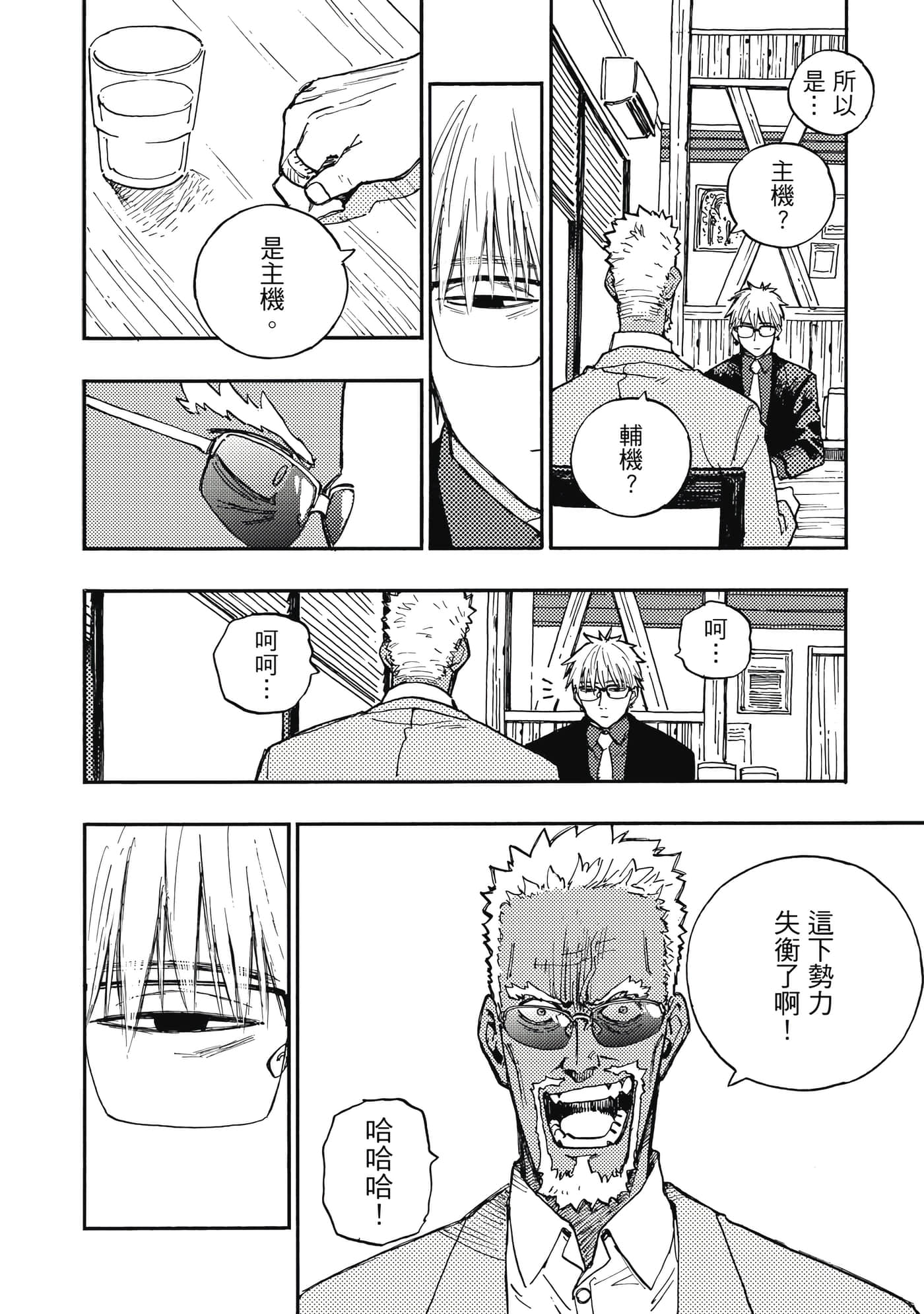 第 161 页
