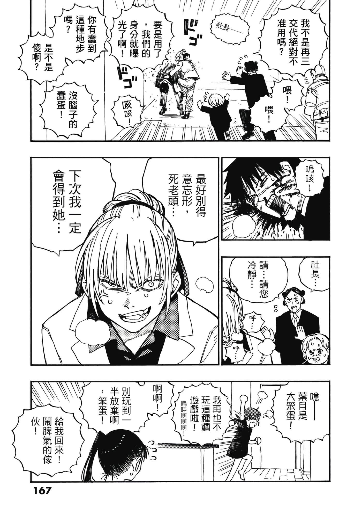 第 168 页
