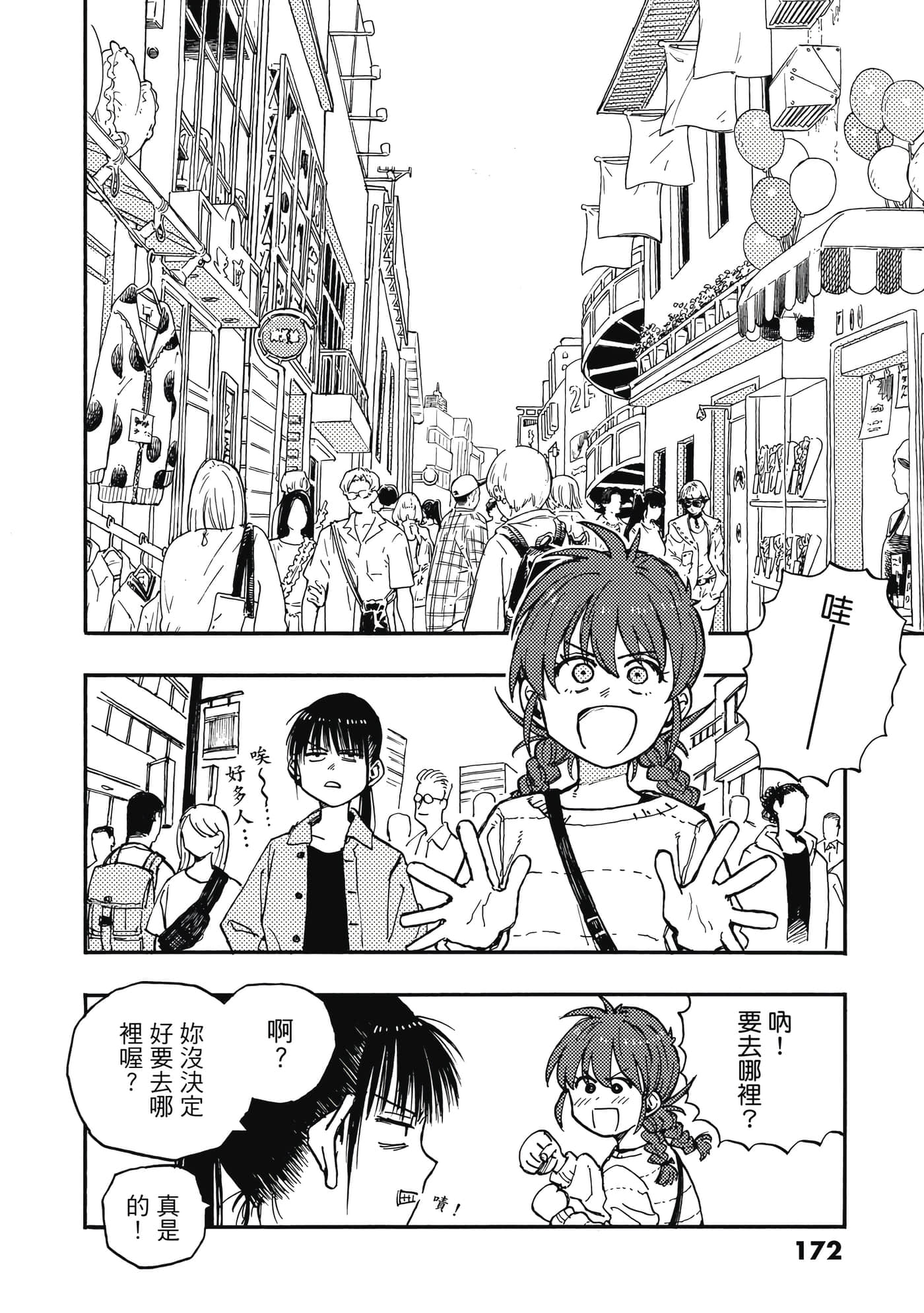第 173 页