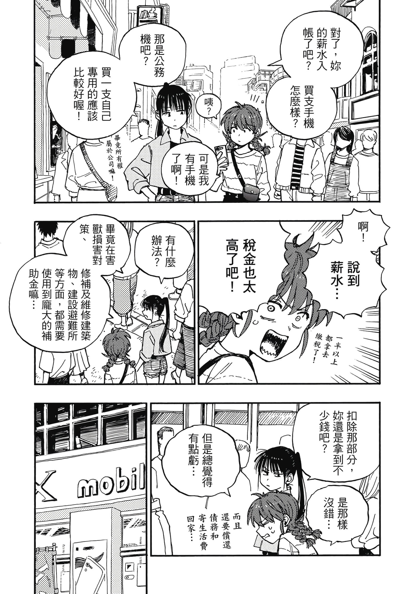 第 174 页