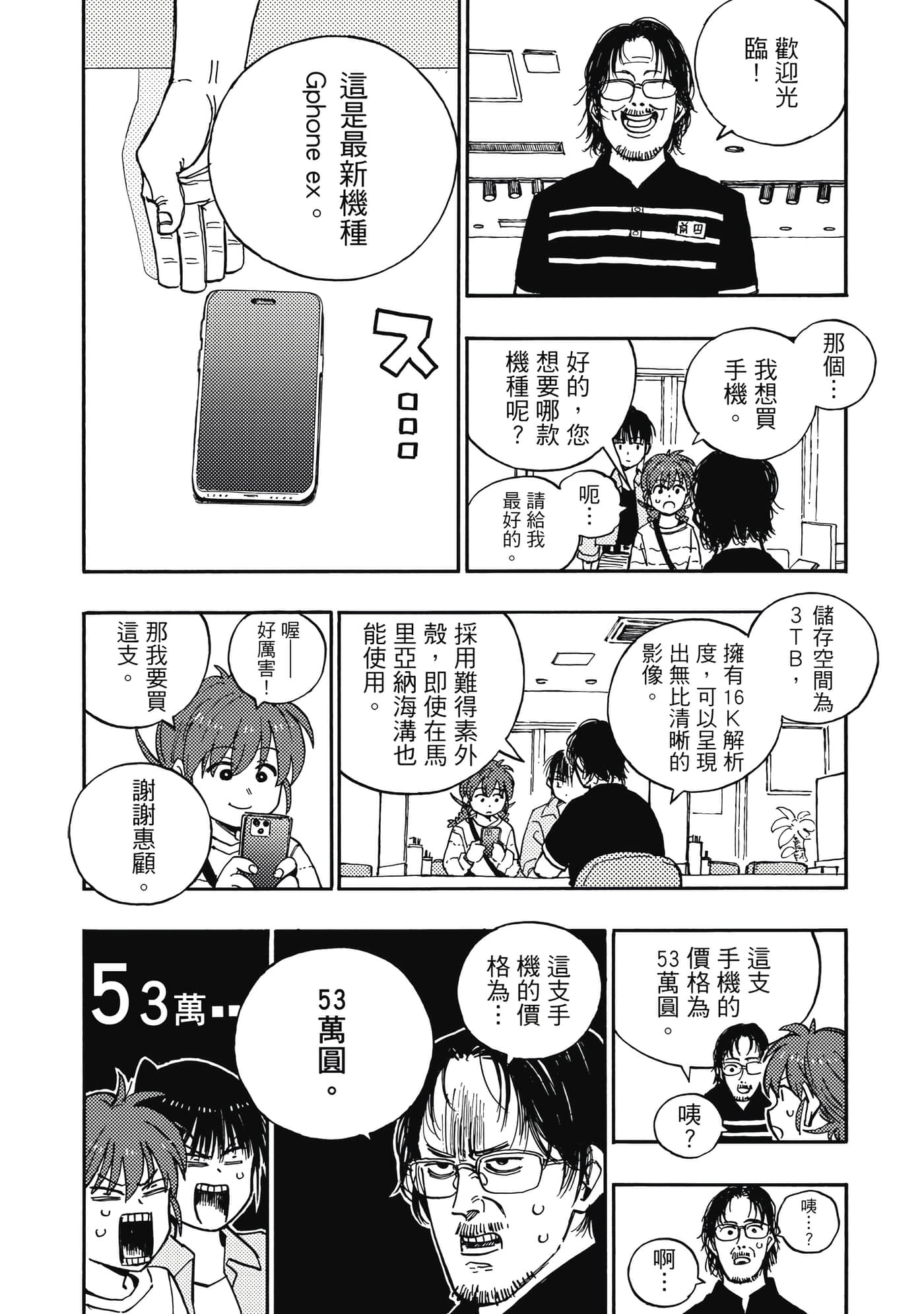 第 175 页