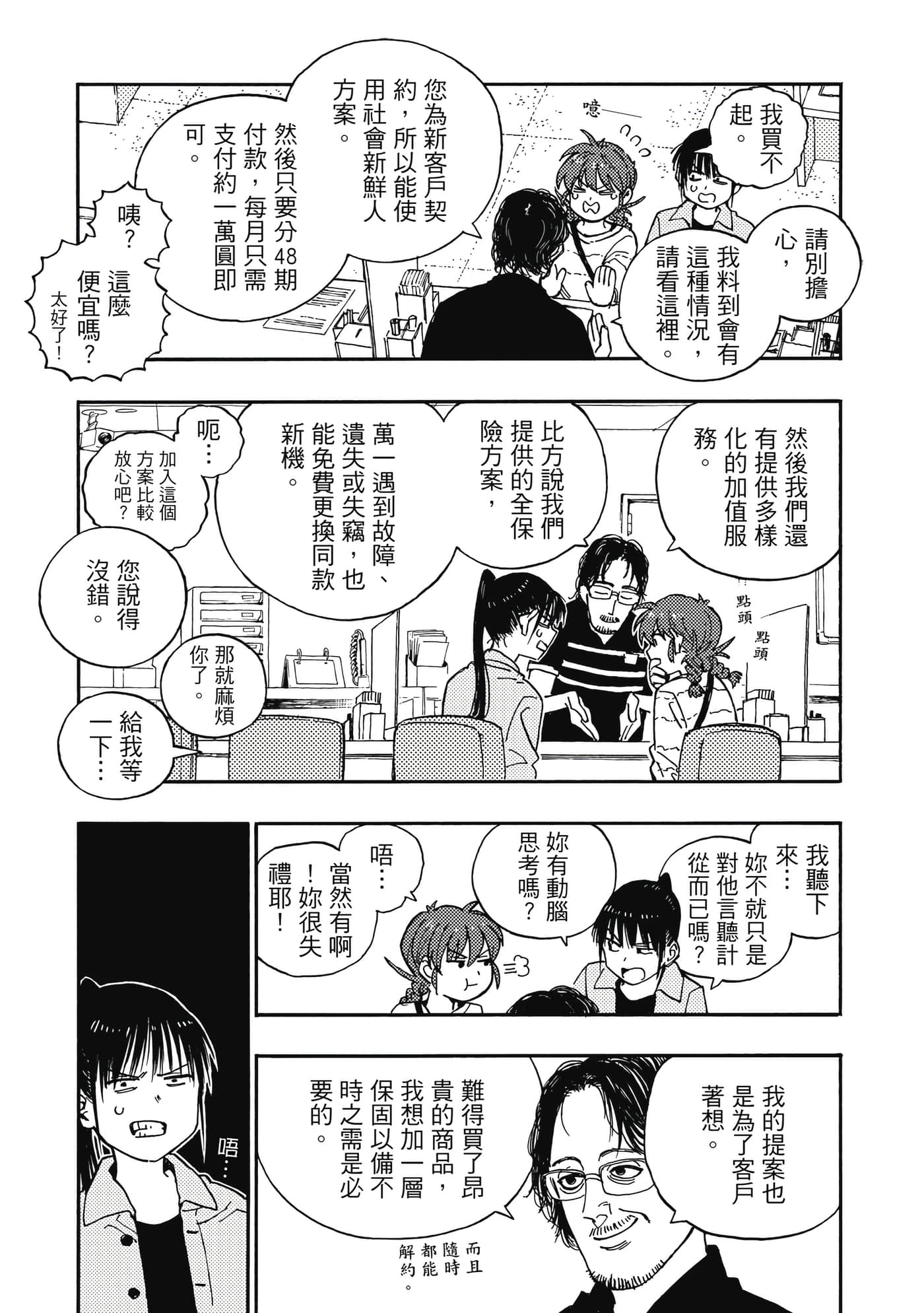 第 176 页