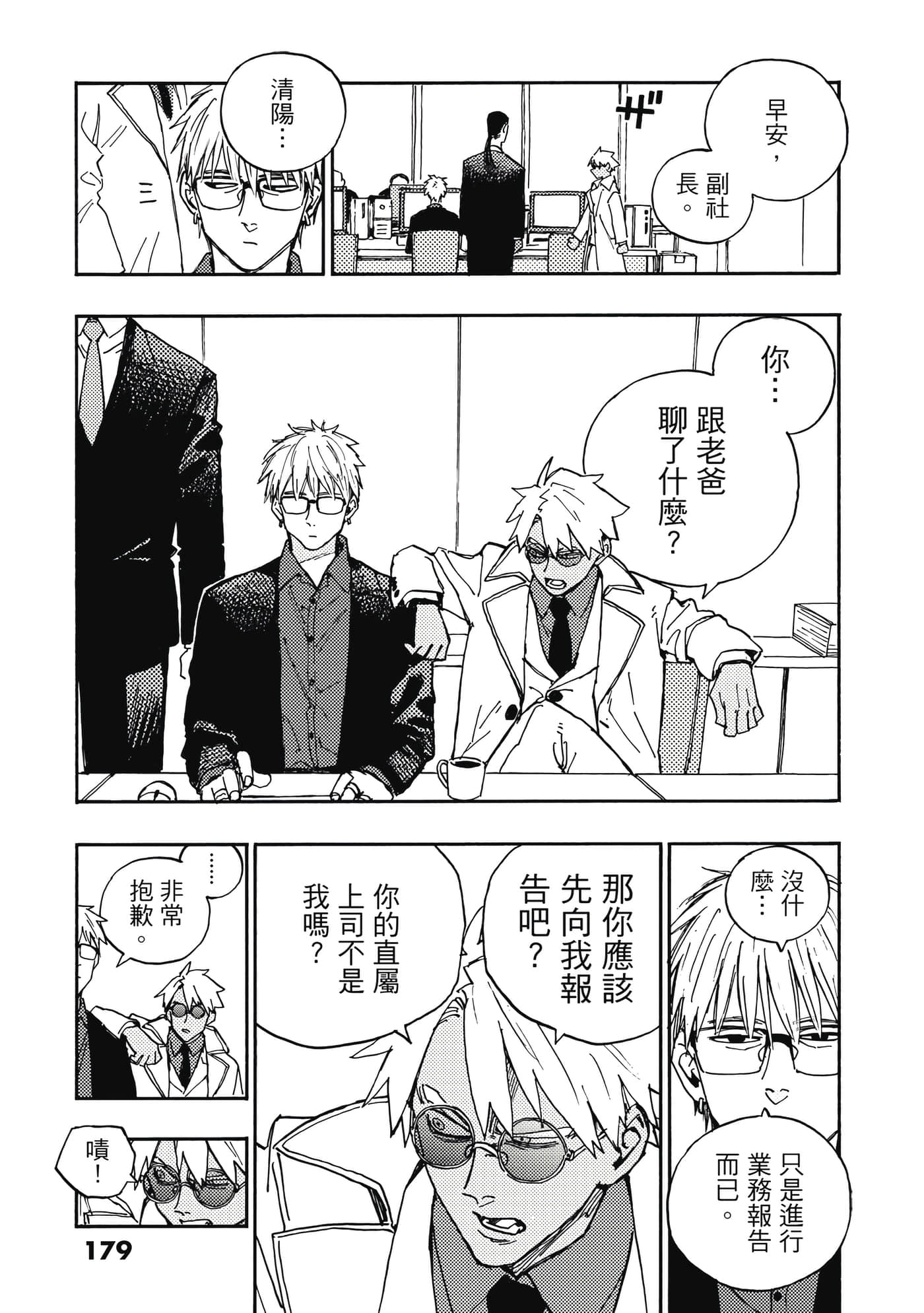 第 180 页