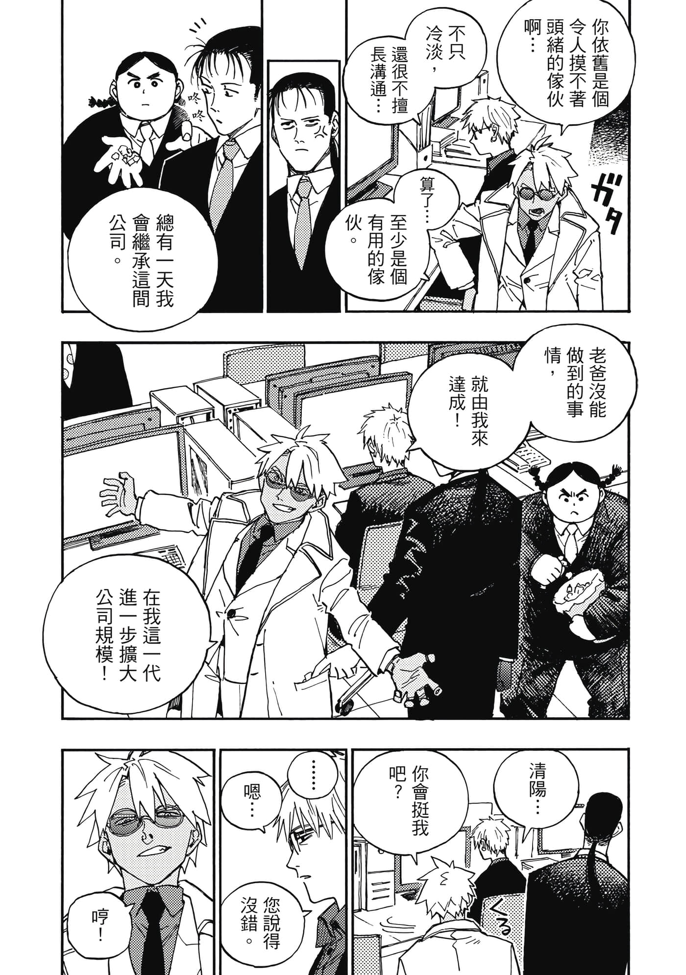 第 181 页
