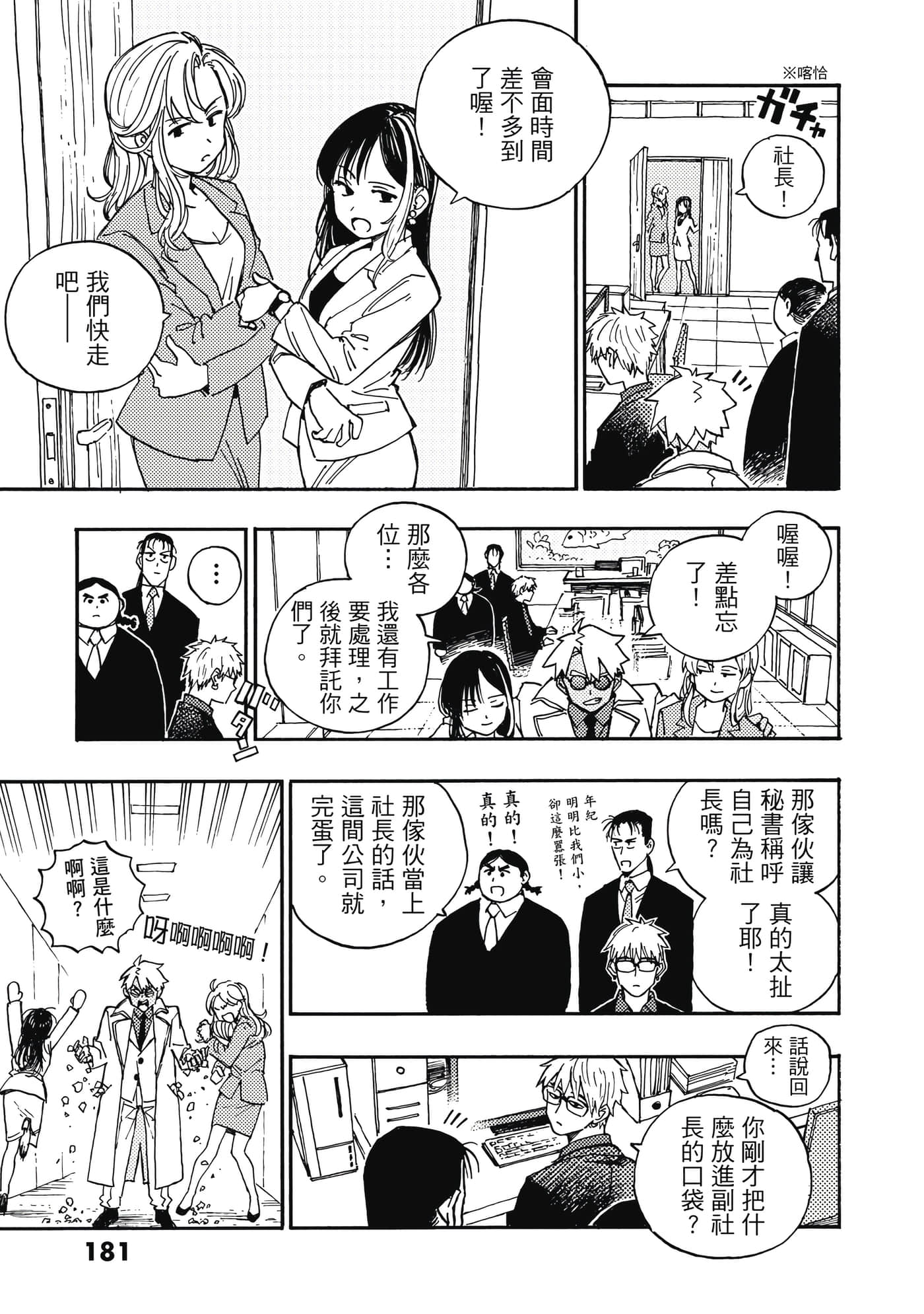 第 182 页
