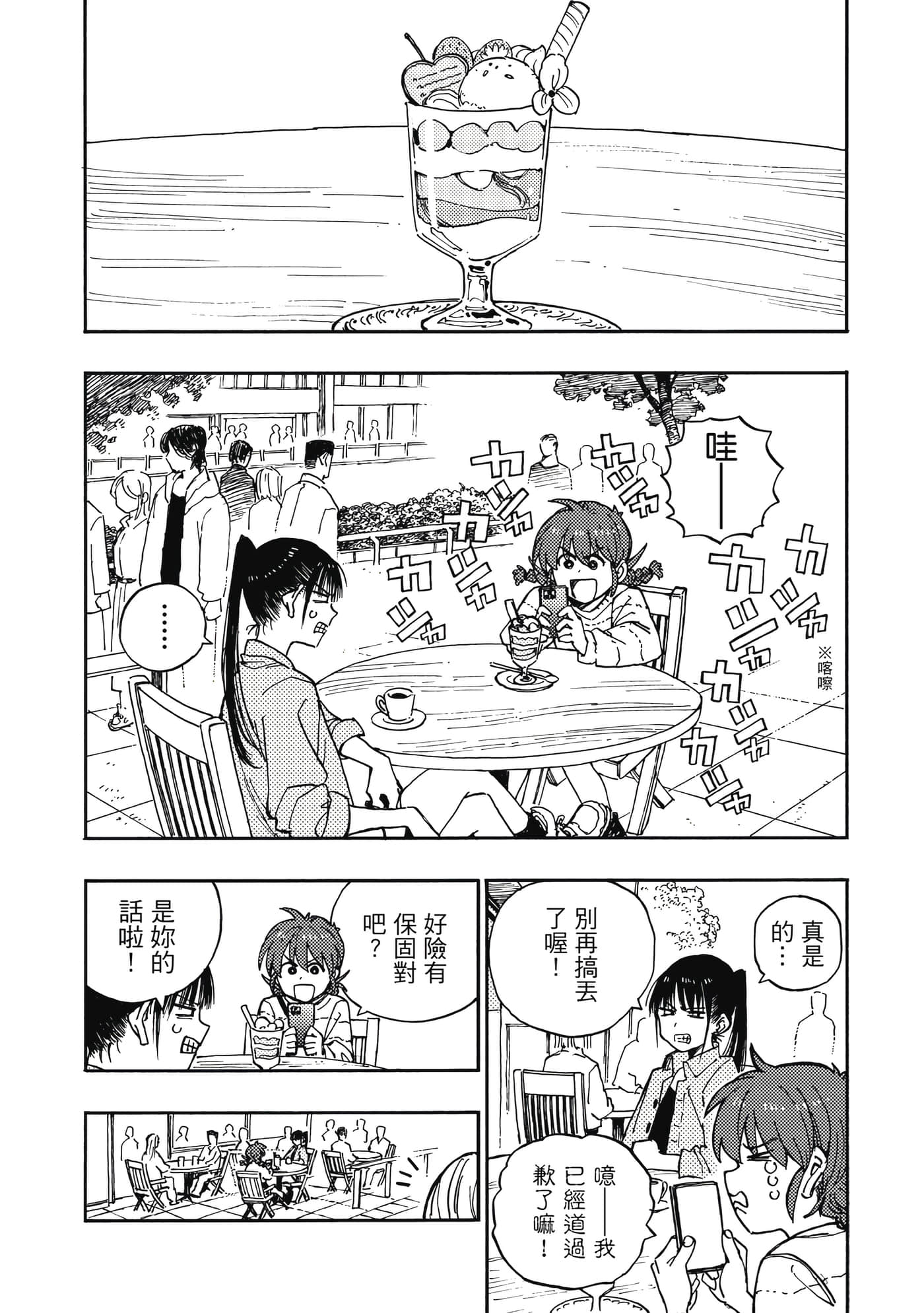 第 183 页