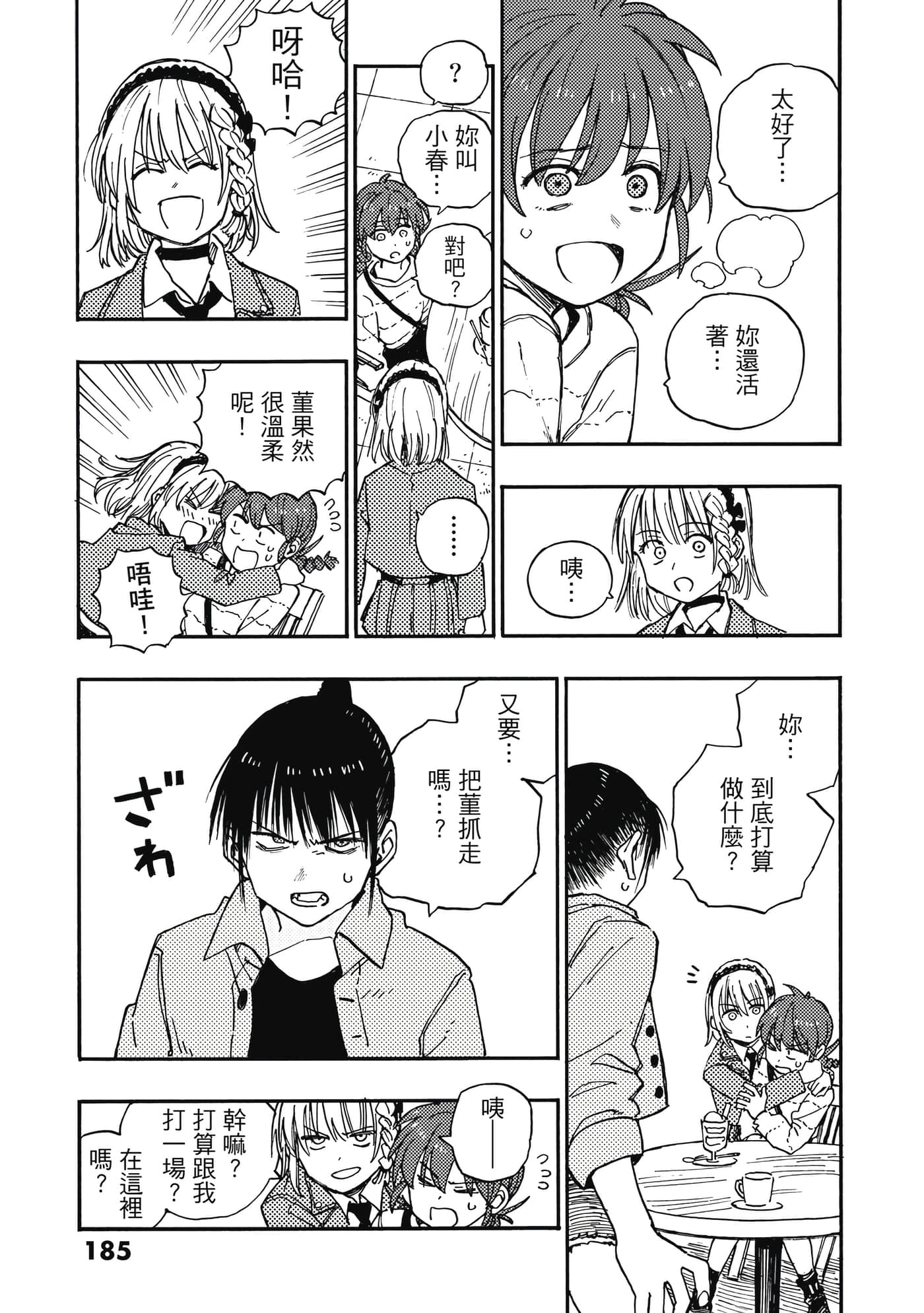 第 186 页