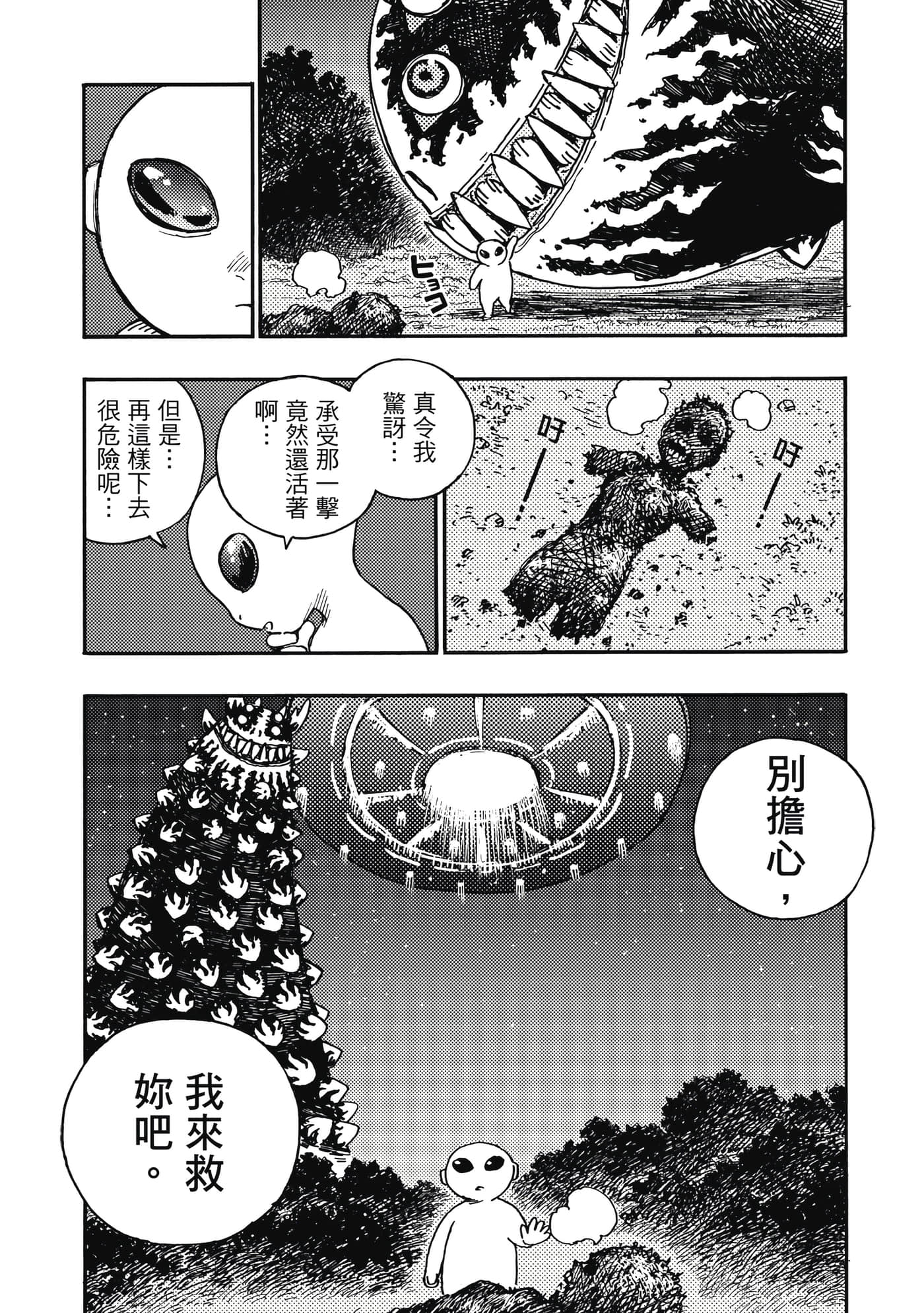 第 191 页