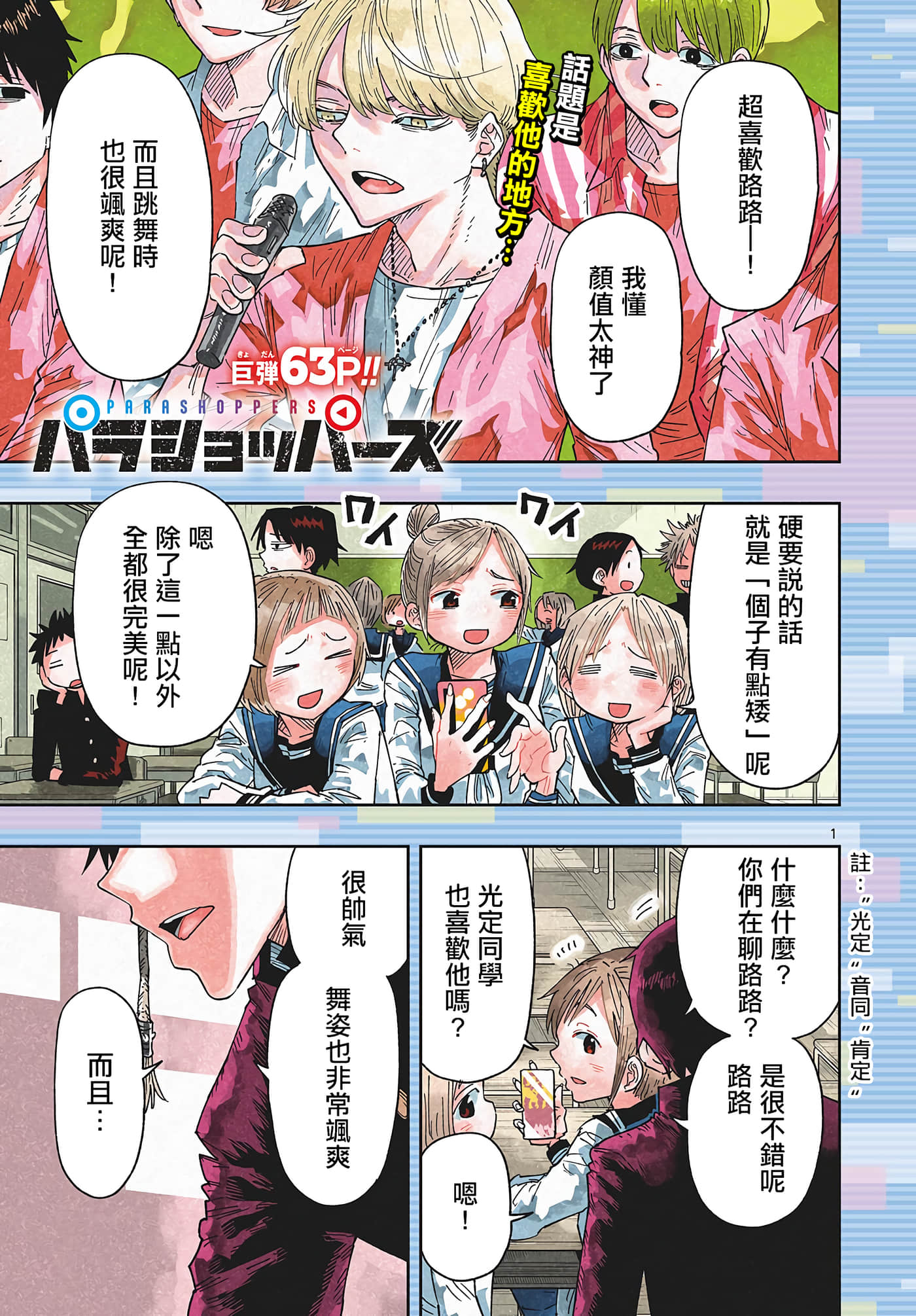 Page 1