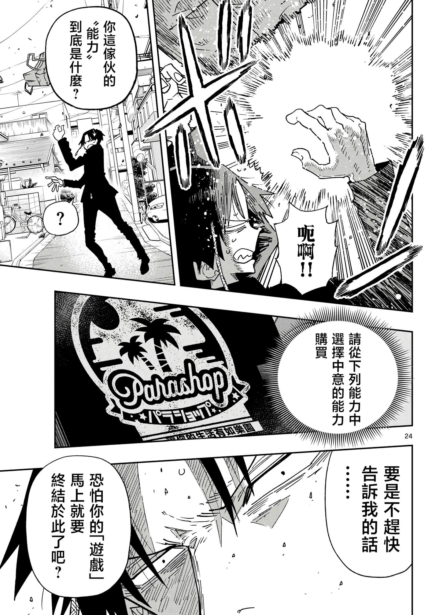 Page 23