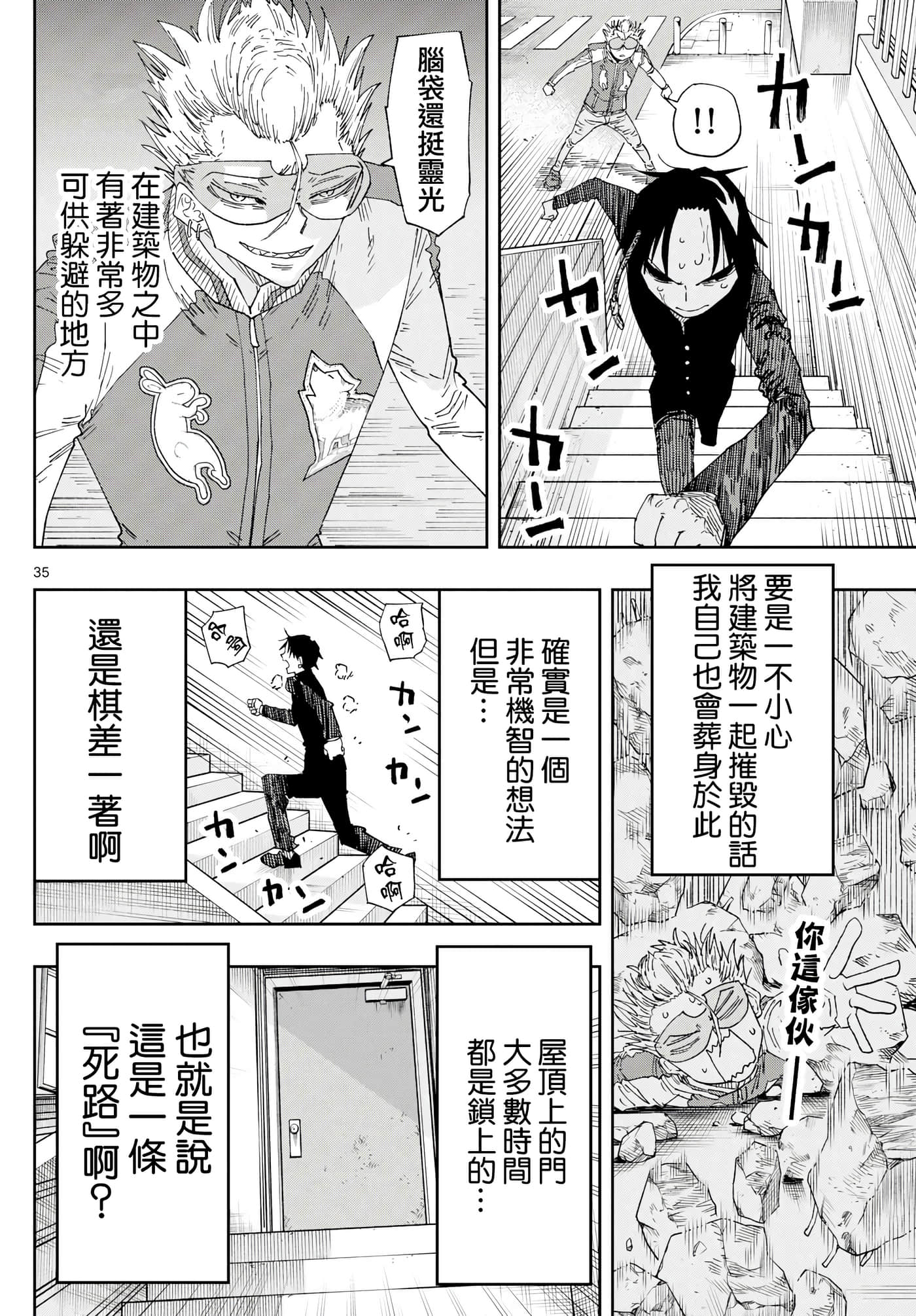 Page 34