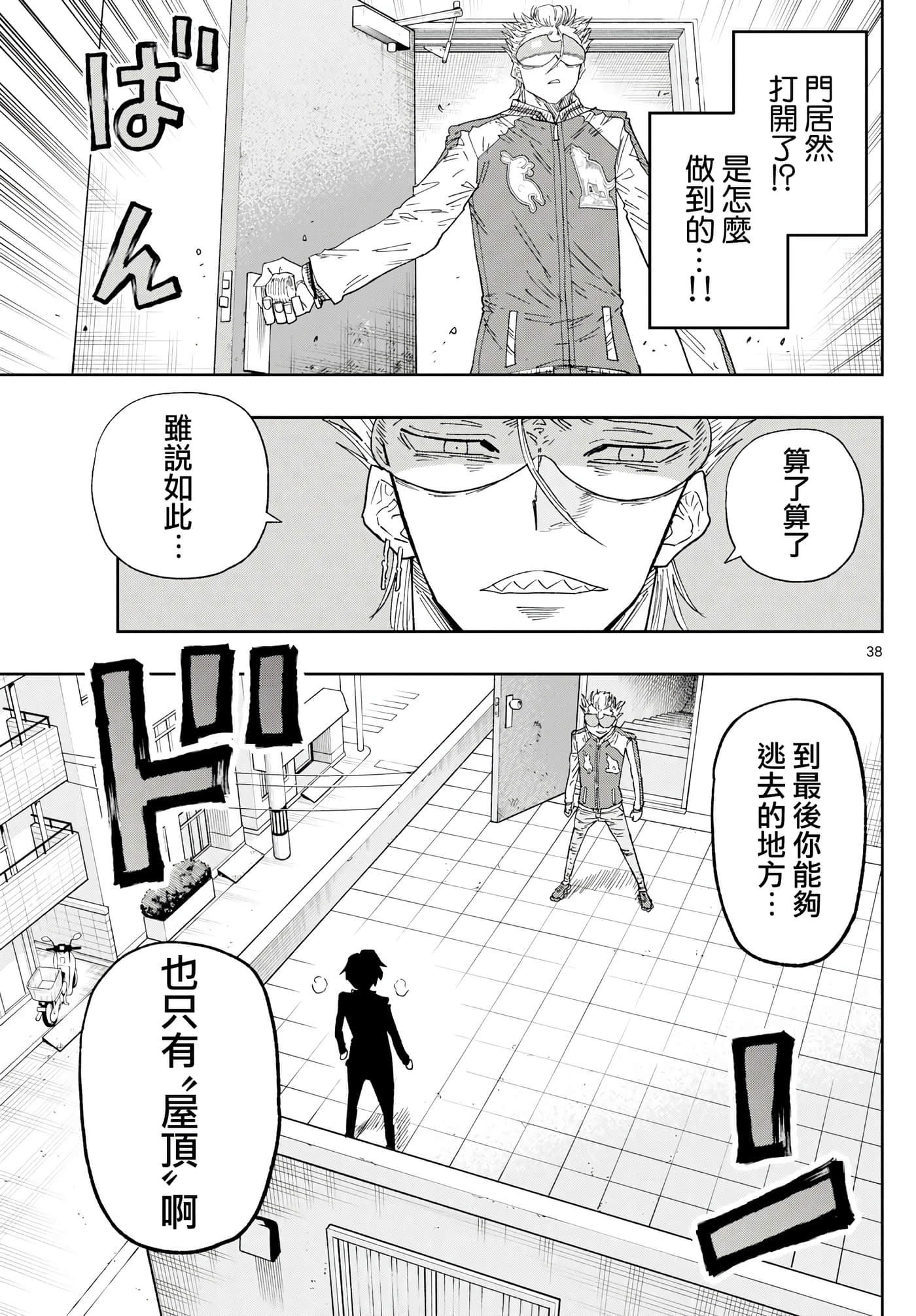 Page 37