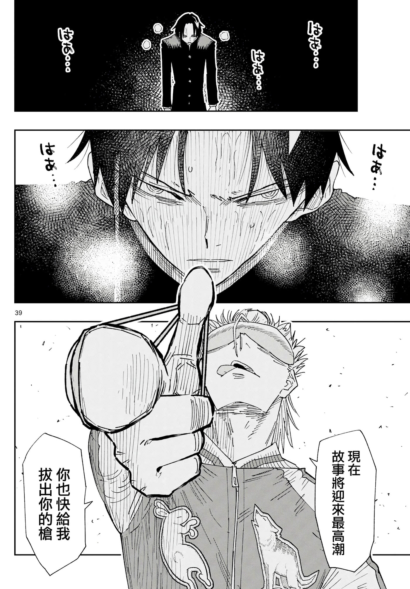 Page 38