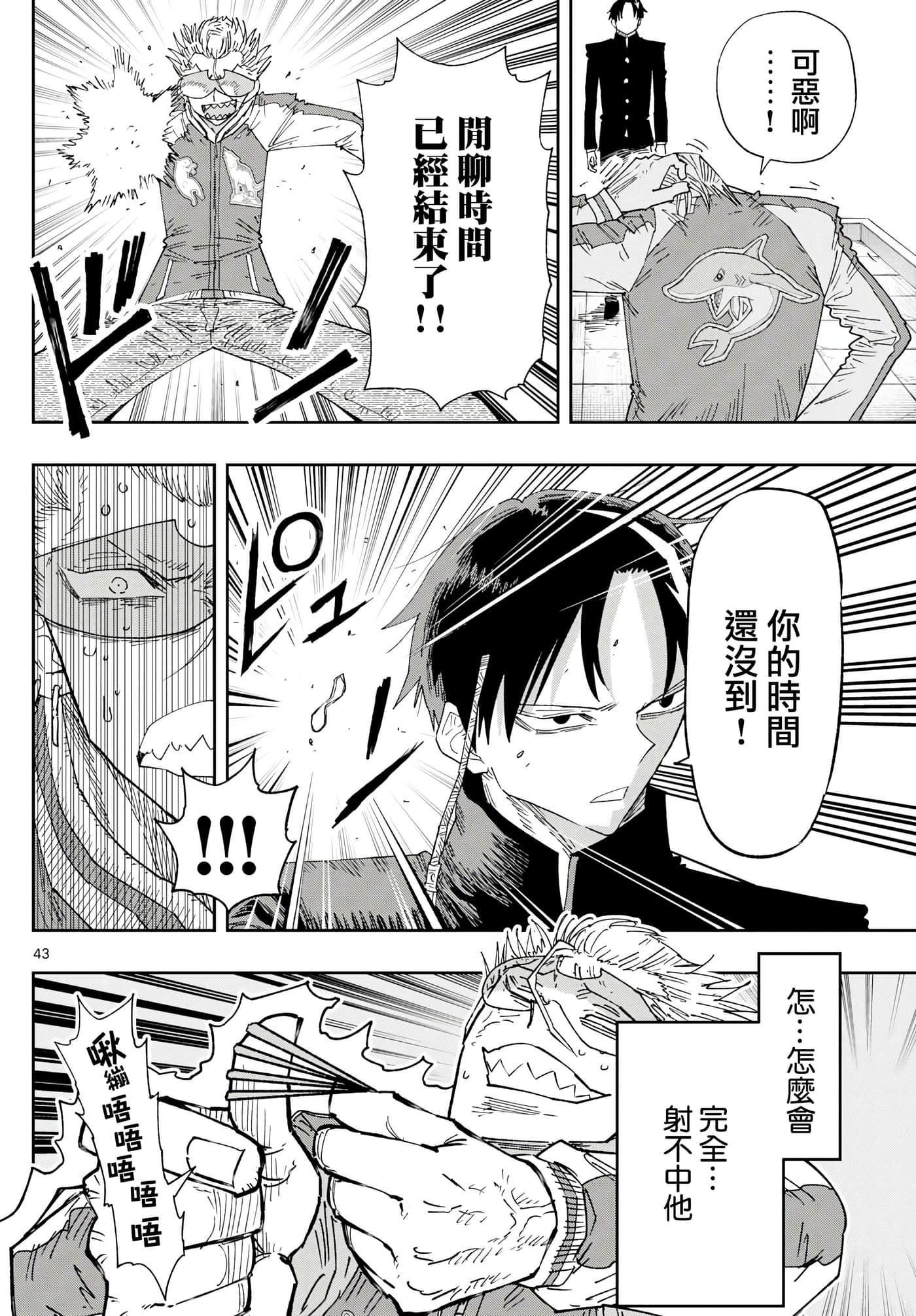 Page 42