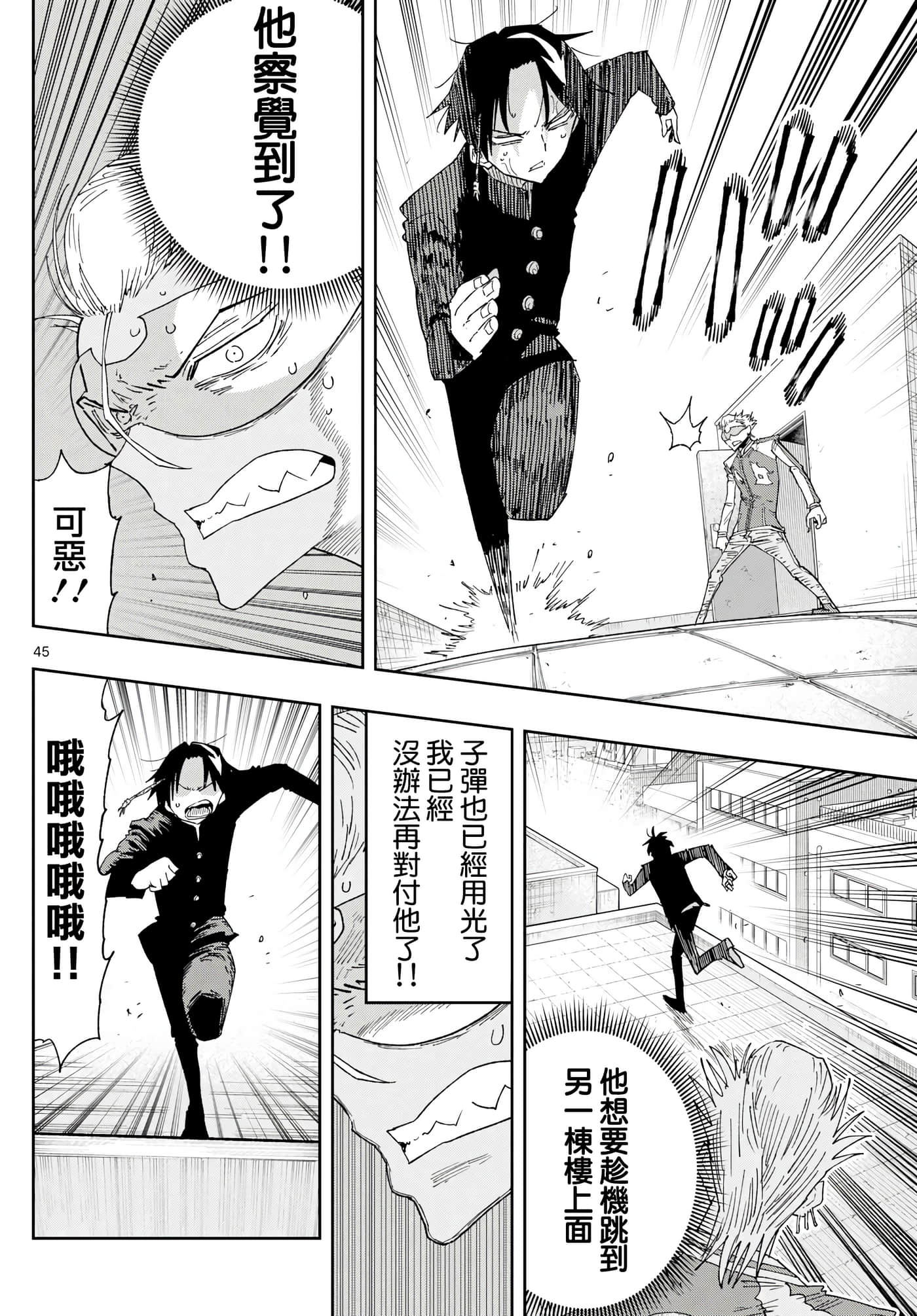 Page 44