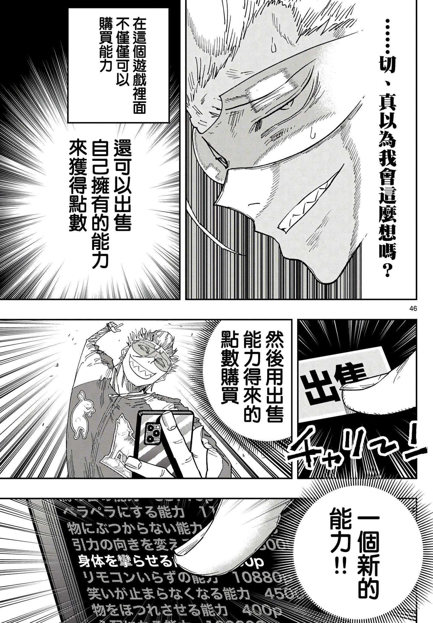 Page 45