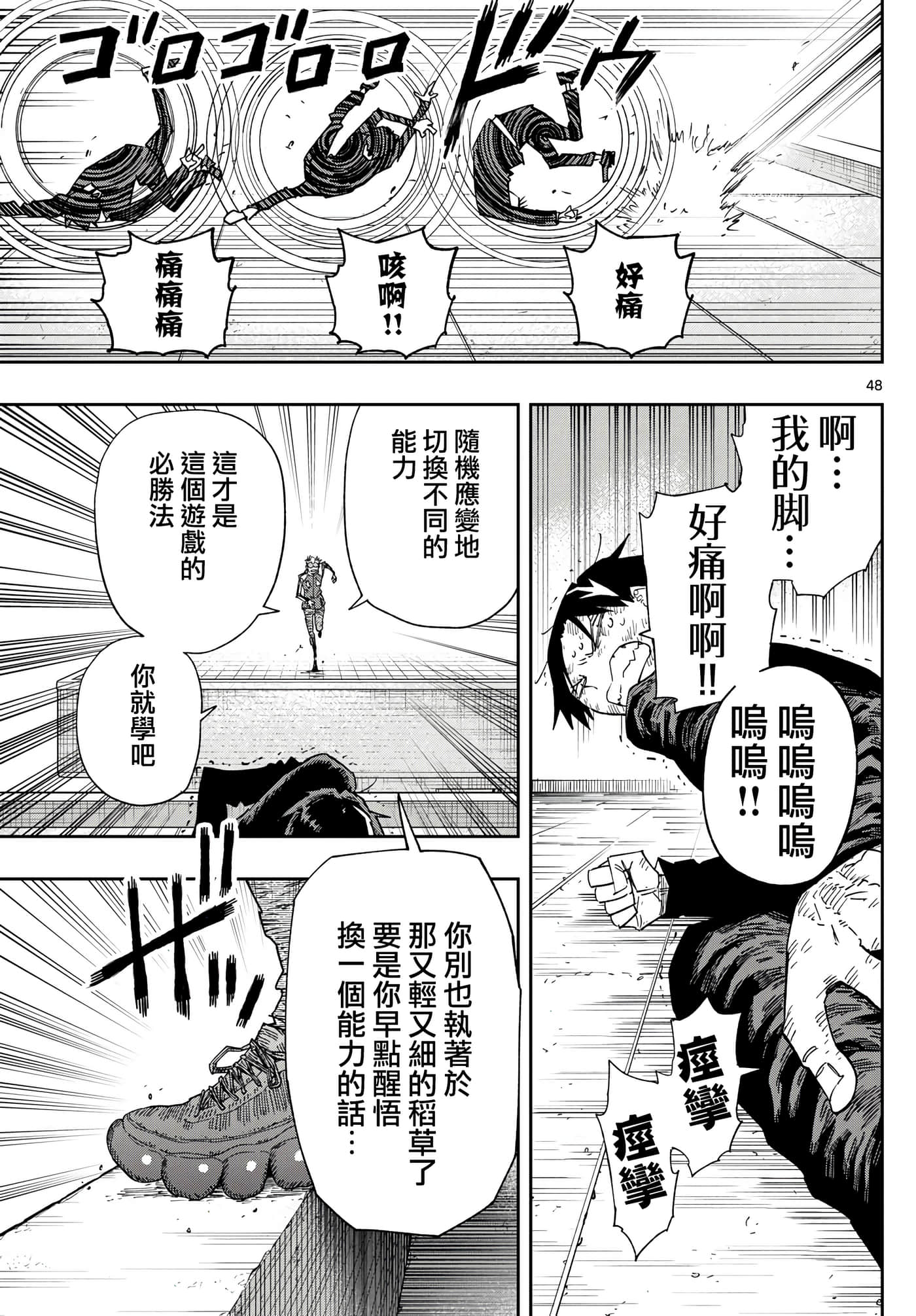 Page 47