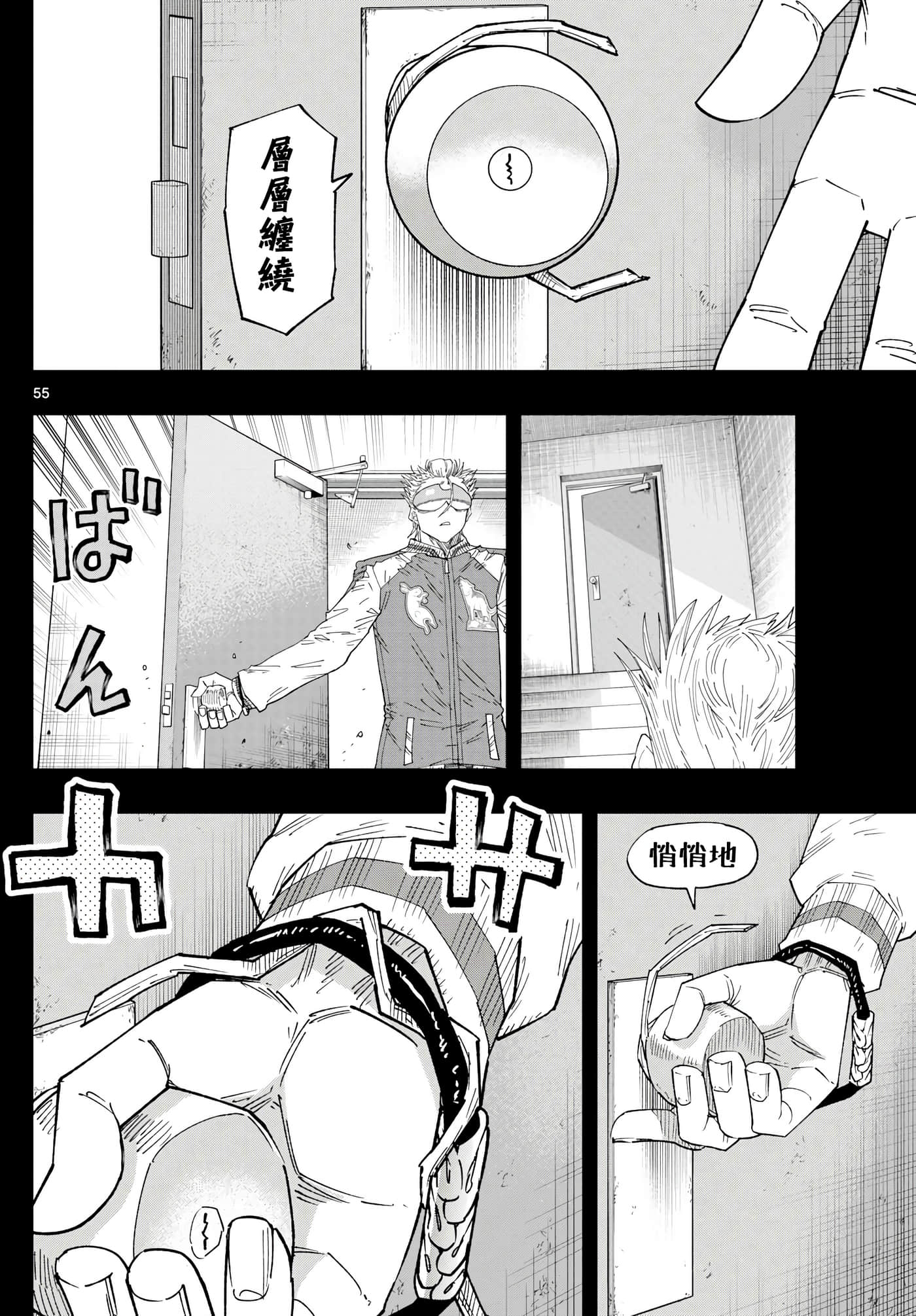 Page 54