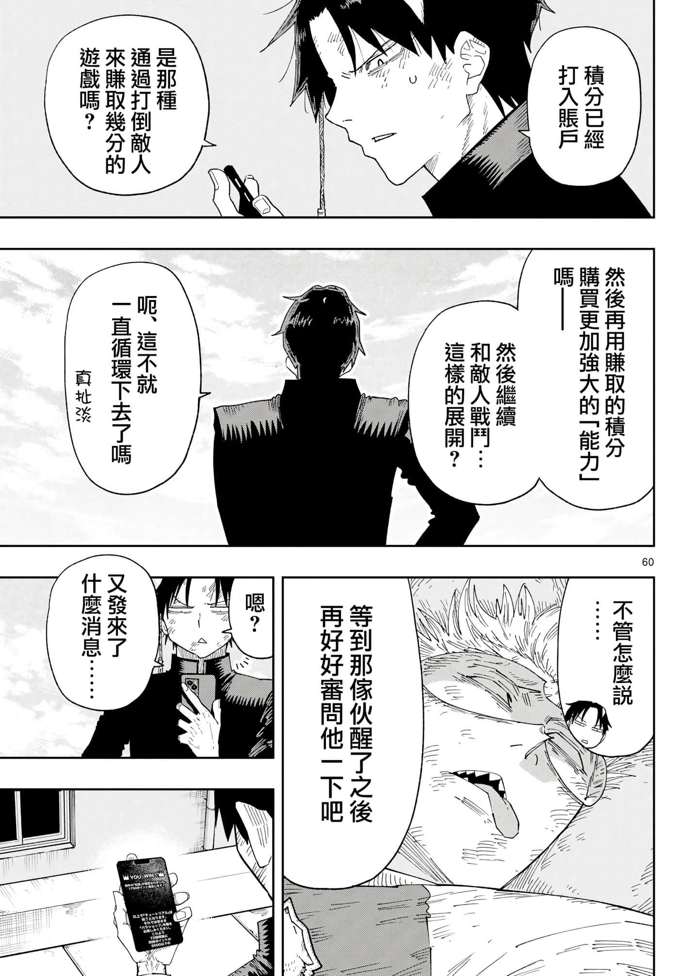 Page 59